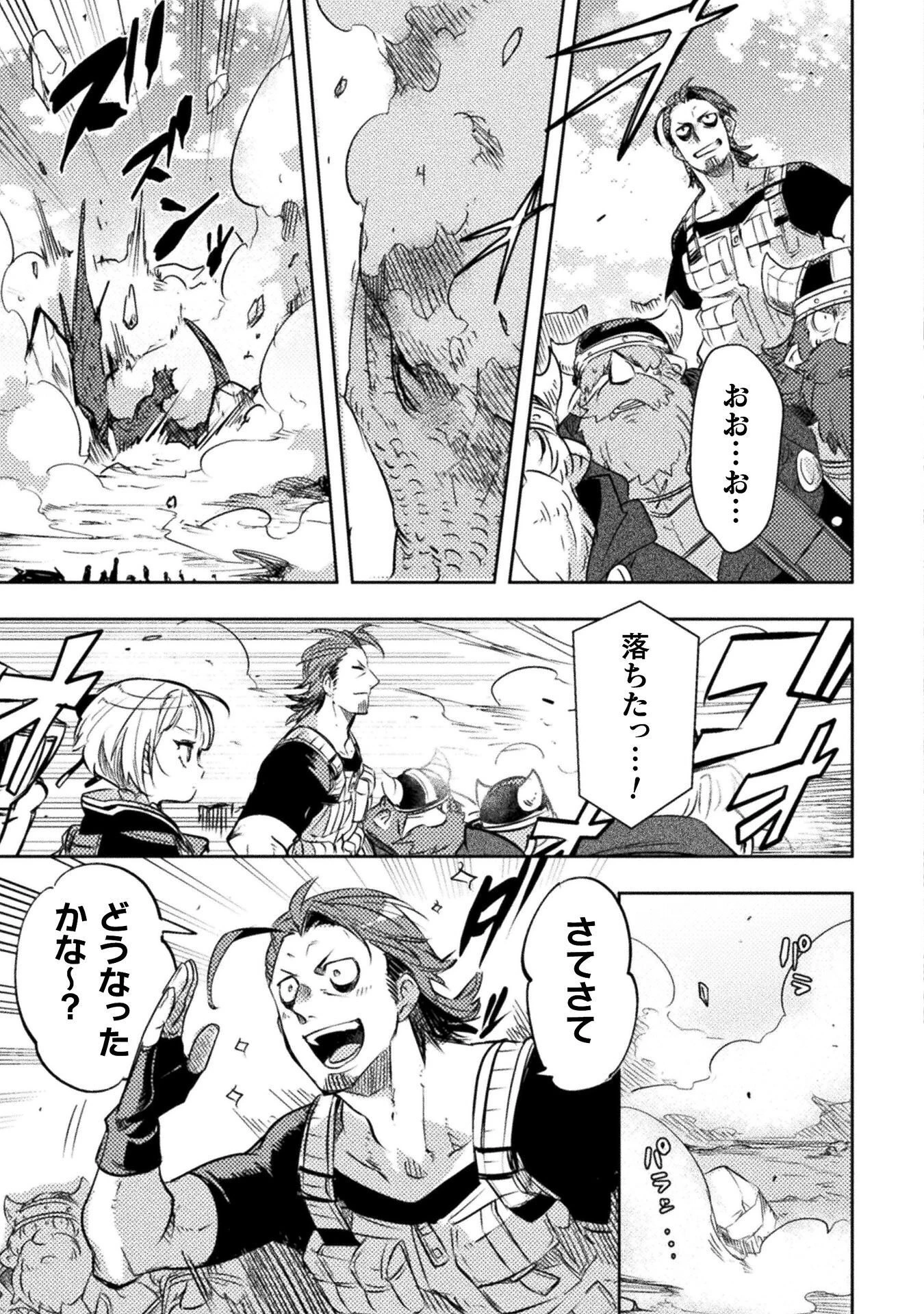 爆弾魔な傭兵、同時召喚された最強チート共を片っ端から消し飛ばす 第16話 - 17