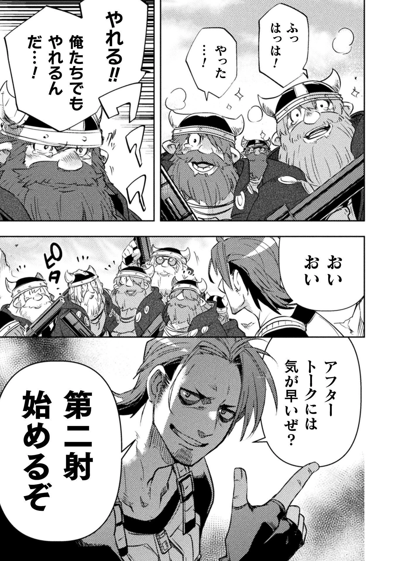 爆弾魔な傭兵、同時召喚された最強チート共を片っ端から消し飛ばす 第16話 - 19