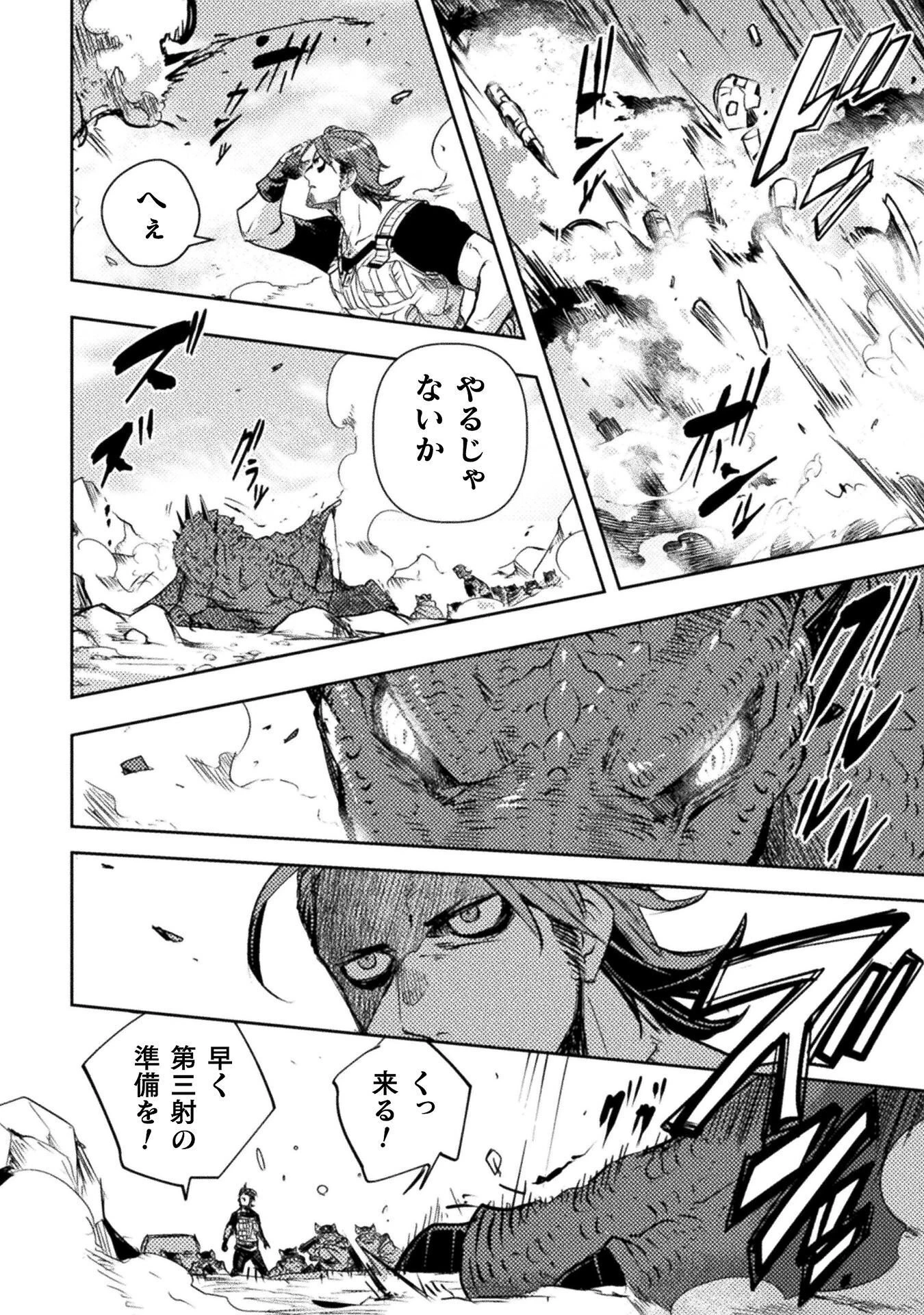 爆弾魔な傭兵、同時召喚された最強チート共を片っ端から消し飛ばす 第16話 - 22