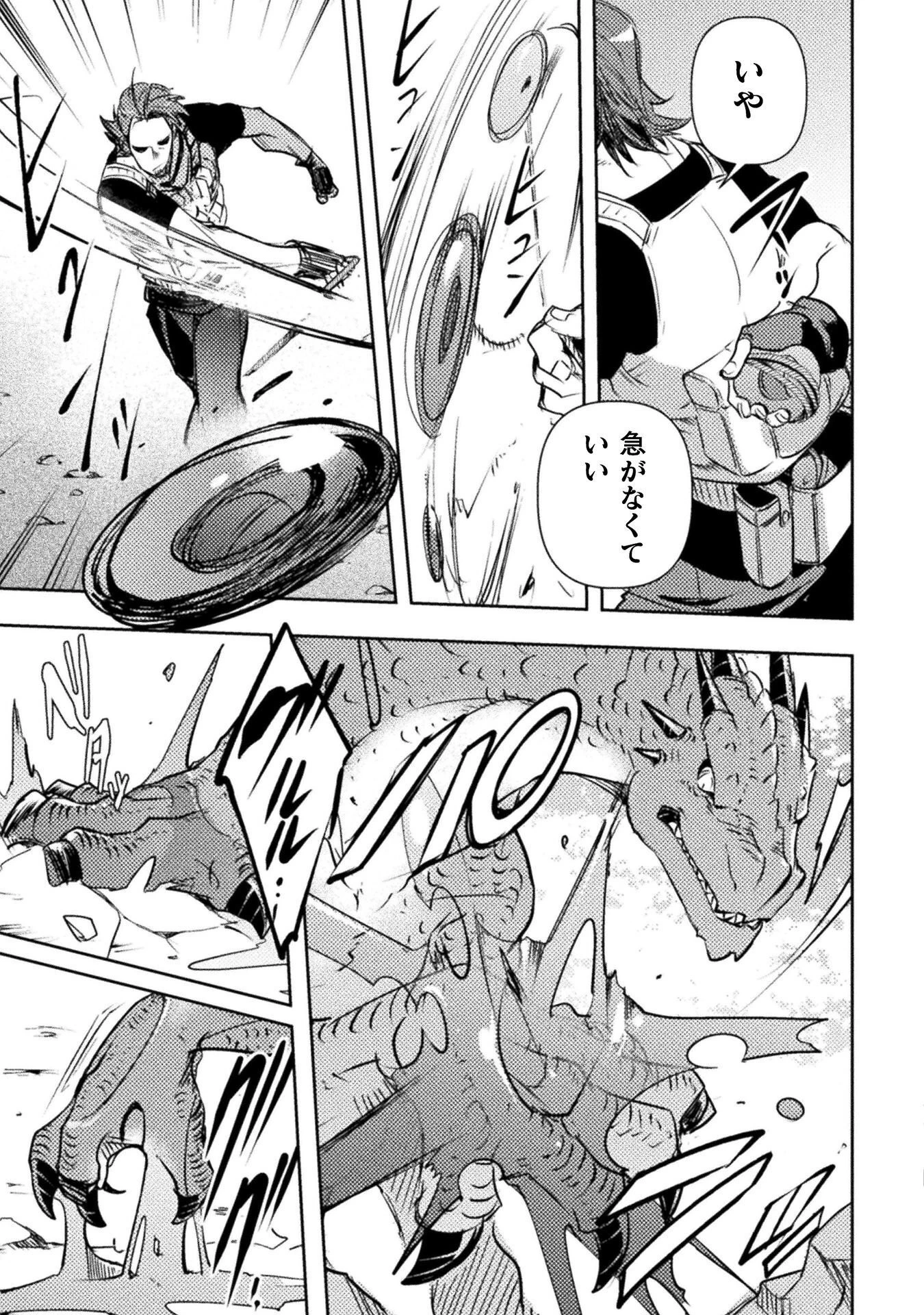 爆弾魔な傭兵、同時召喚された最強チート共を片っ端から消し飛ばす 第16話 - 23