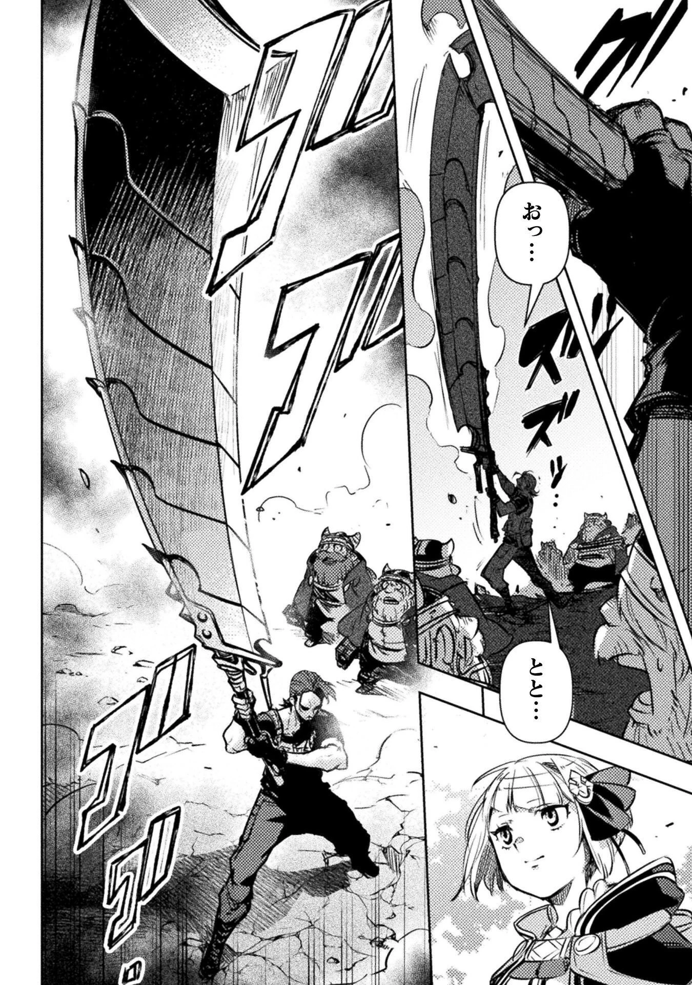 爆弾魔な傭兵、同時召喚された最強チート共を片っ端から消し飛ばす 第16話 - 26