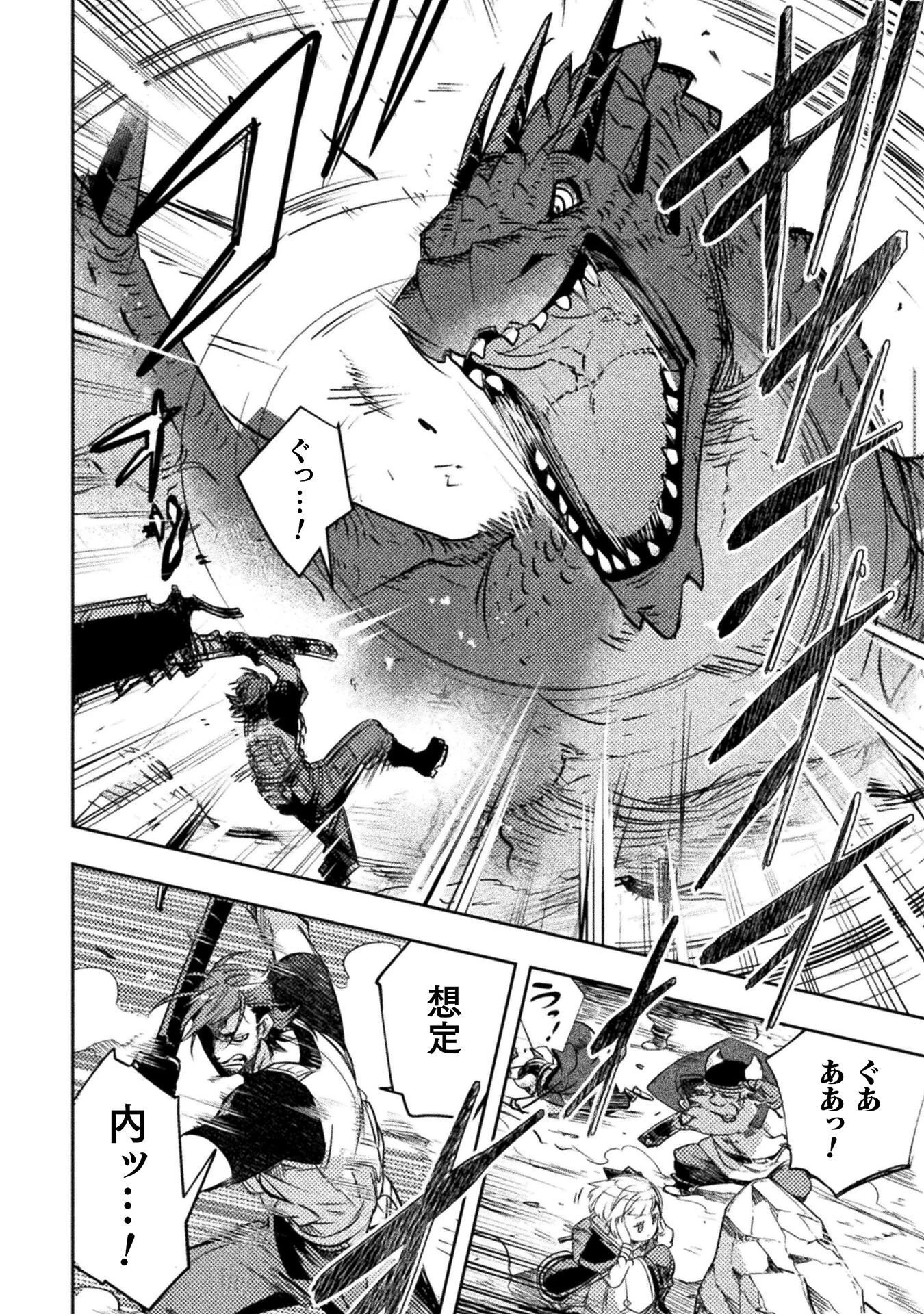 爆弾魔な傭兵、同時召喚された最強チート共を片っ端から消し飛ばす 第16話 - 28