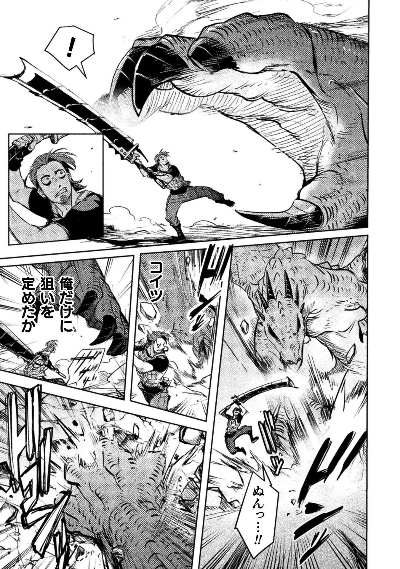 爆弾魔な傭兵、同時召喚された最強チート共を片っ端から消し飛ばす 第16話 - 29