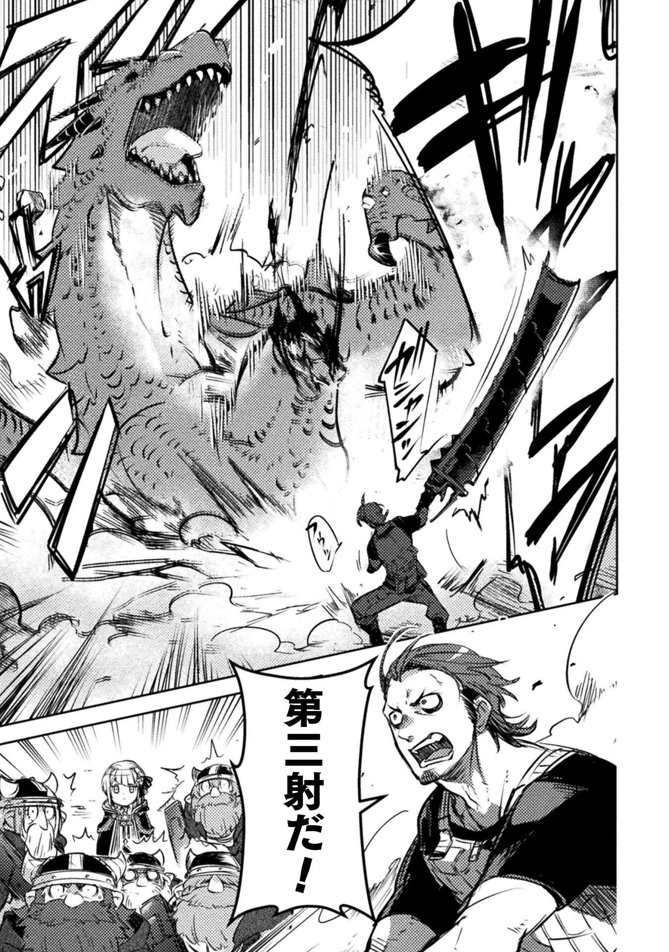 爆弾魔な傭兵、同時召喚された最強チート共を片っ端から消し飛ばす 第16話 - 33