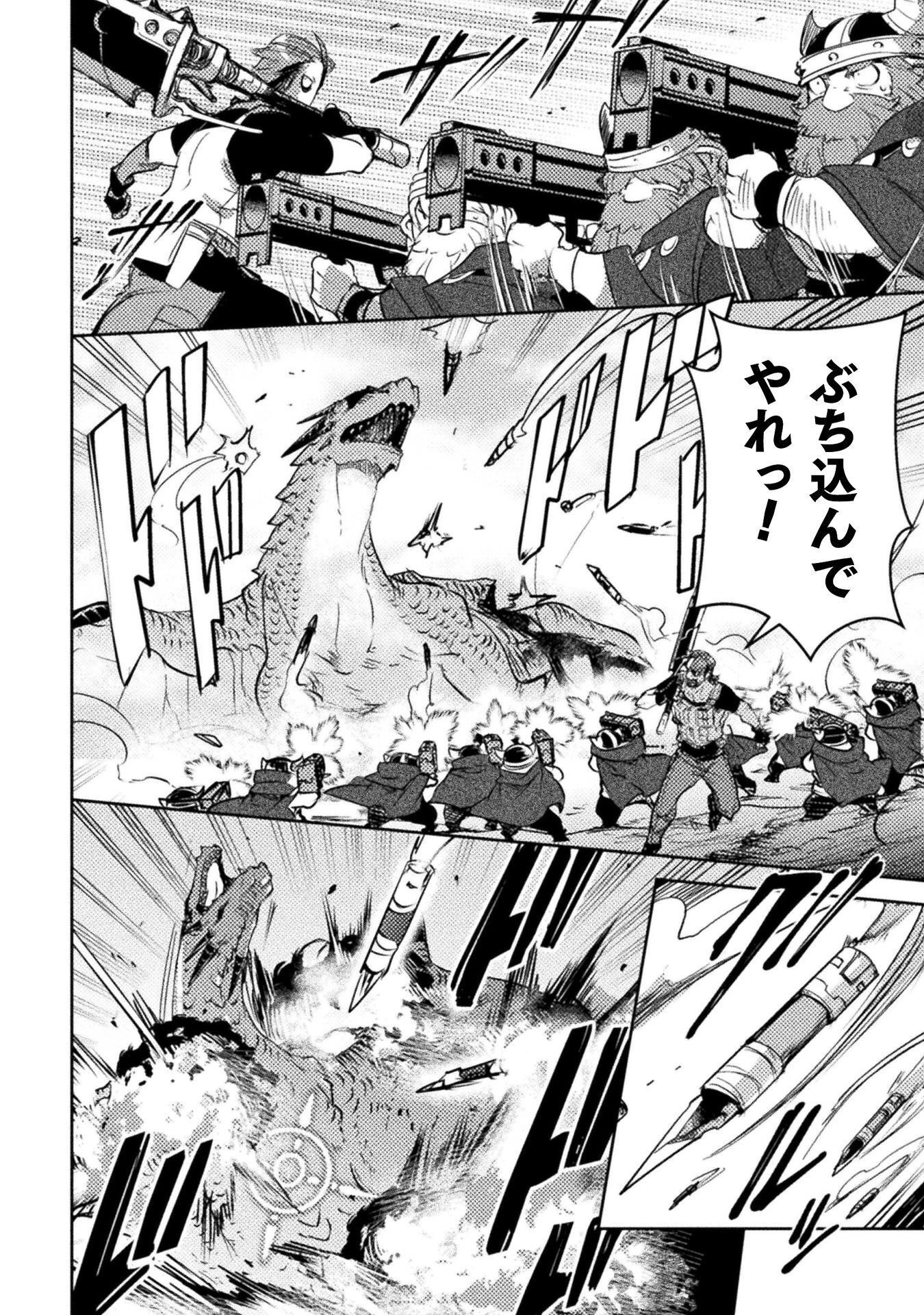 爆弾魔な傭兵、同時召喚された最強チート共を片っ端から消し飛ばす 第16話 - 34