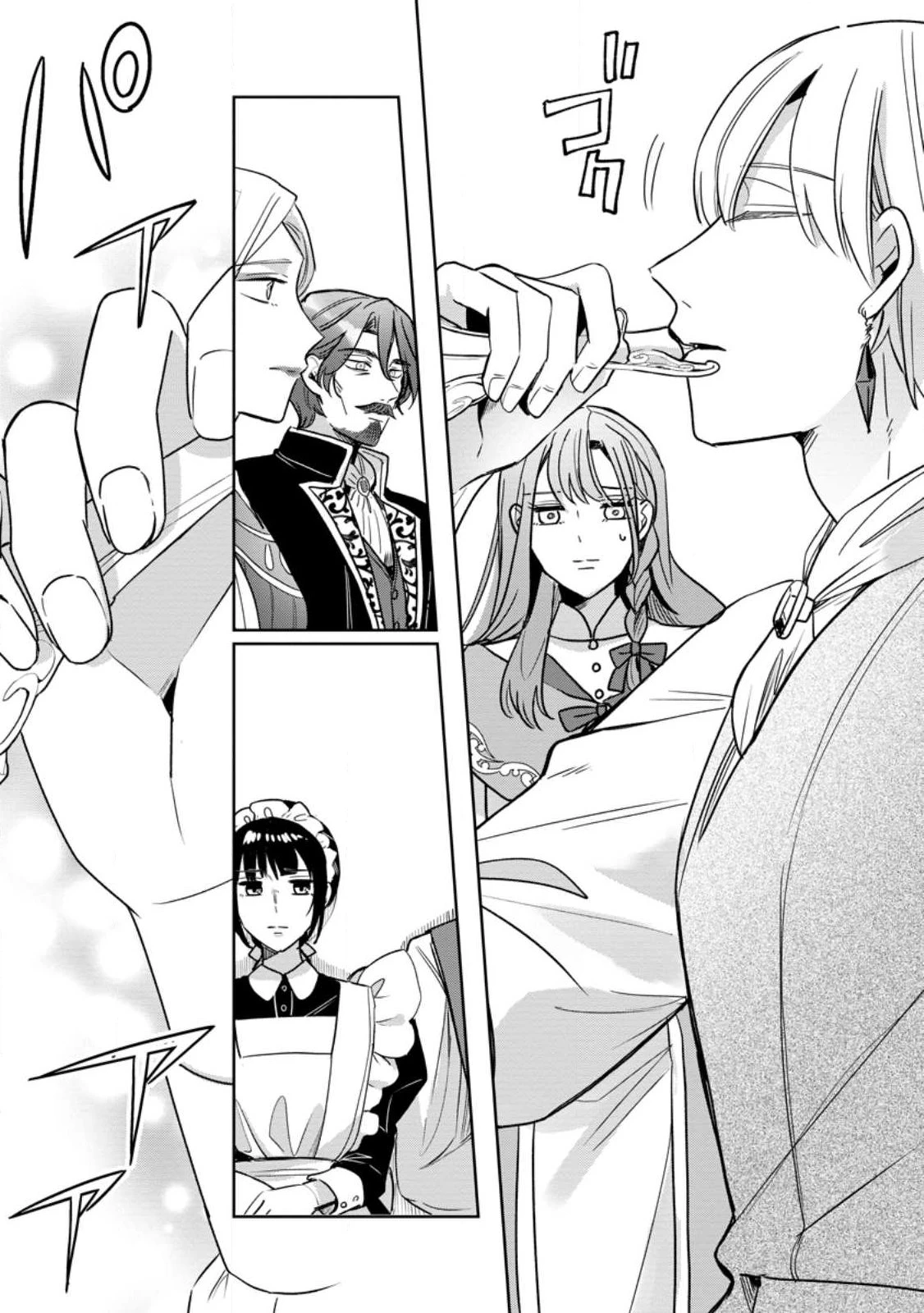 役立たずスキル【ログインボーナス】で捨てられた令嬢が、本当の幸せをつかむまで 第13話 - 8