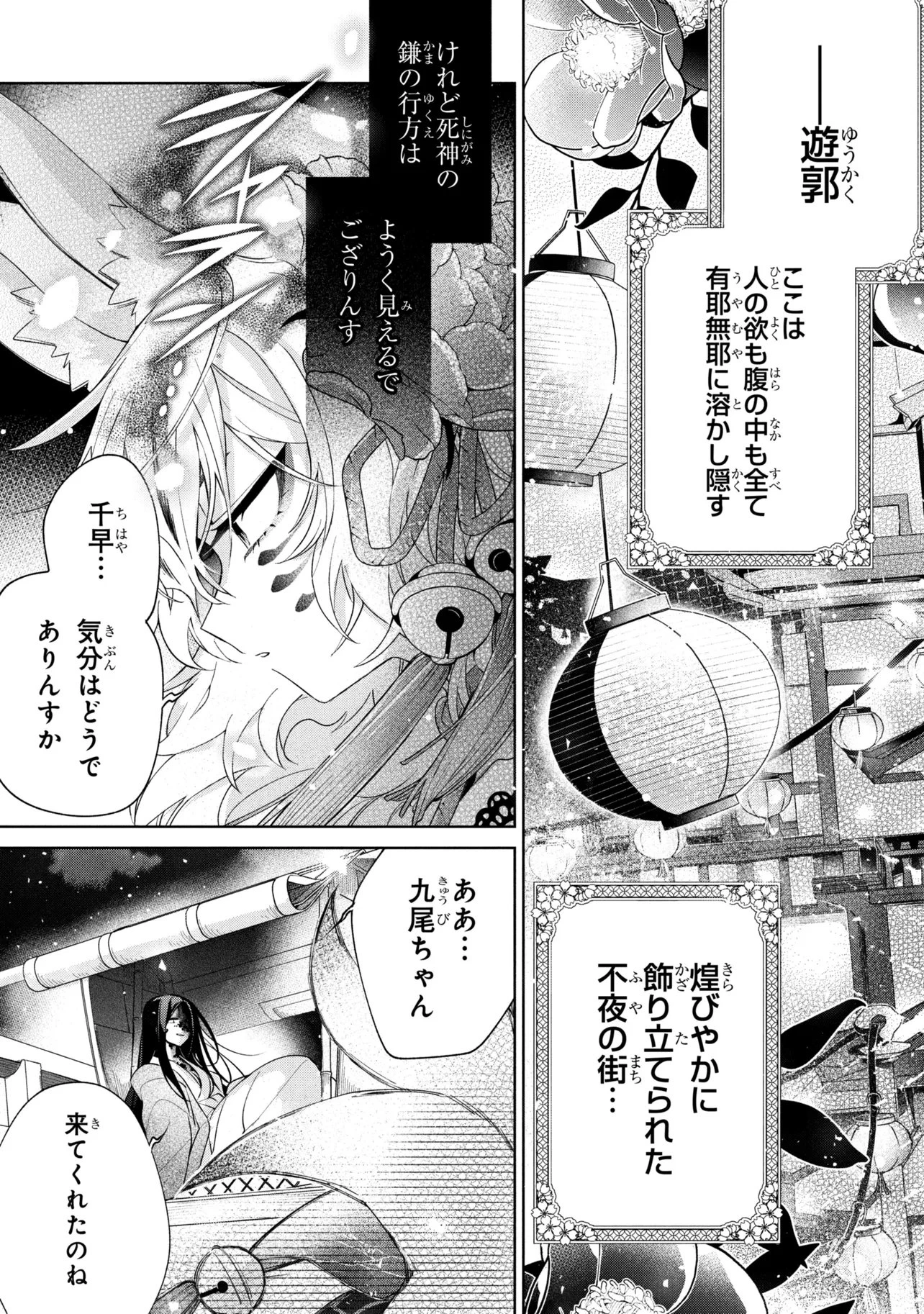 奴隷からの期待と評価のせいで搾取できないのだが 第22話 - 1