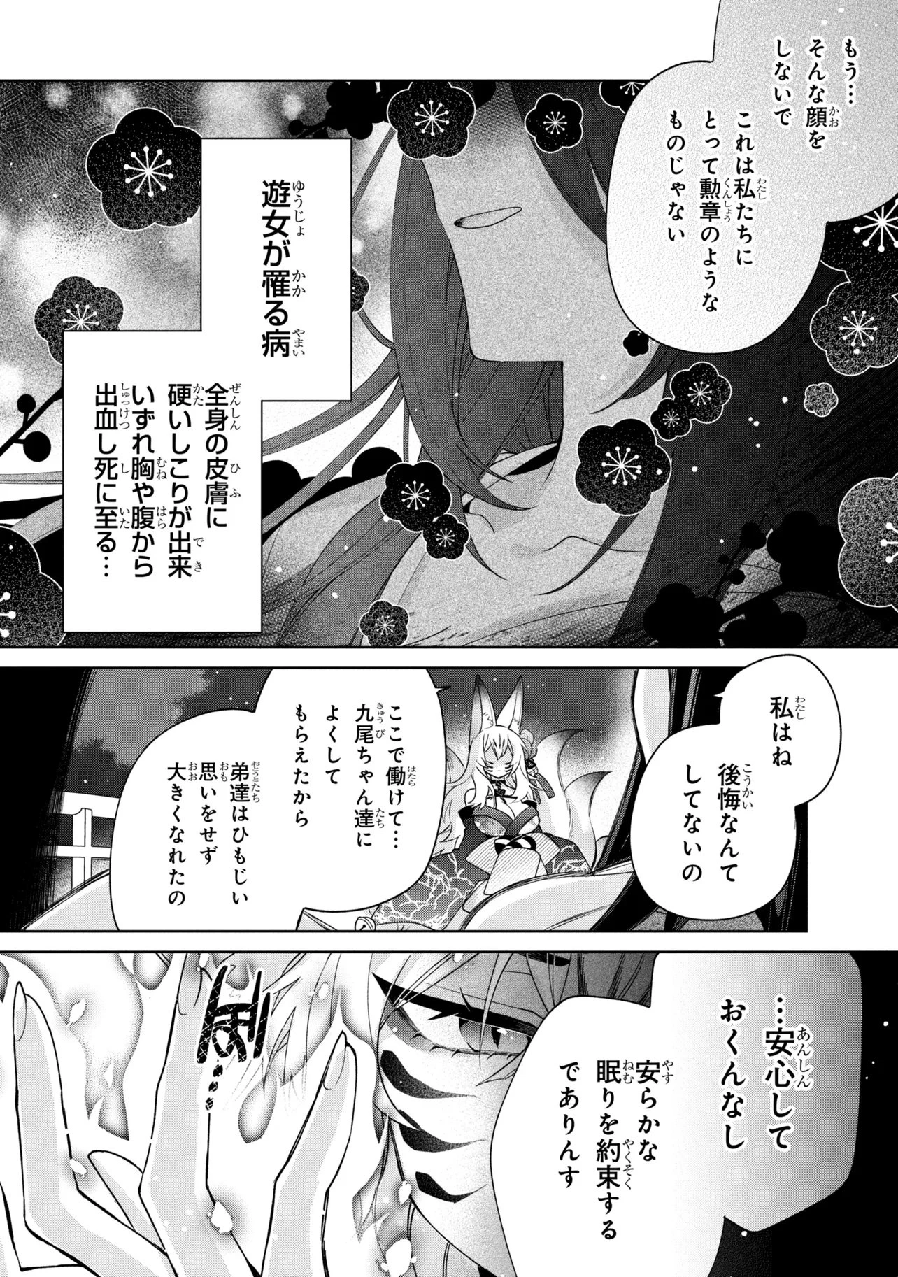 奴隷からの期待と評価のせいで搾取できないのだが 第22話 - 2