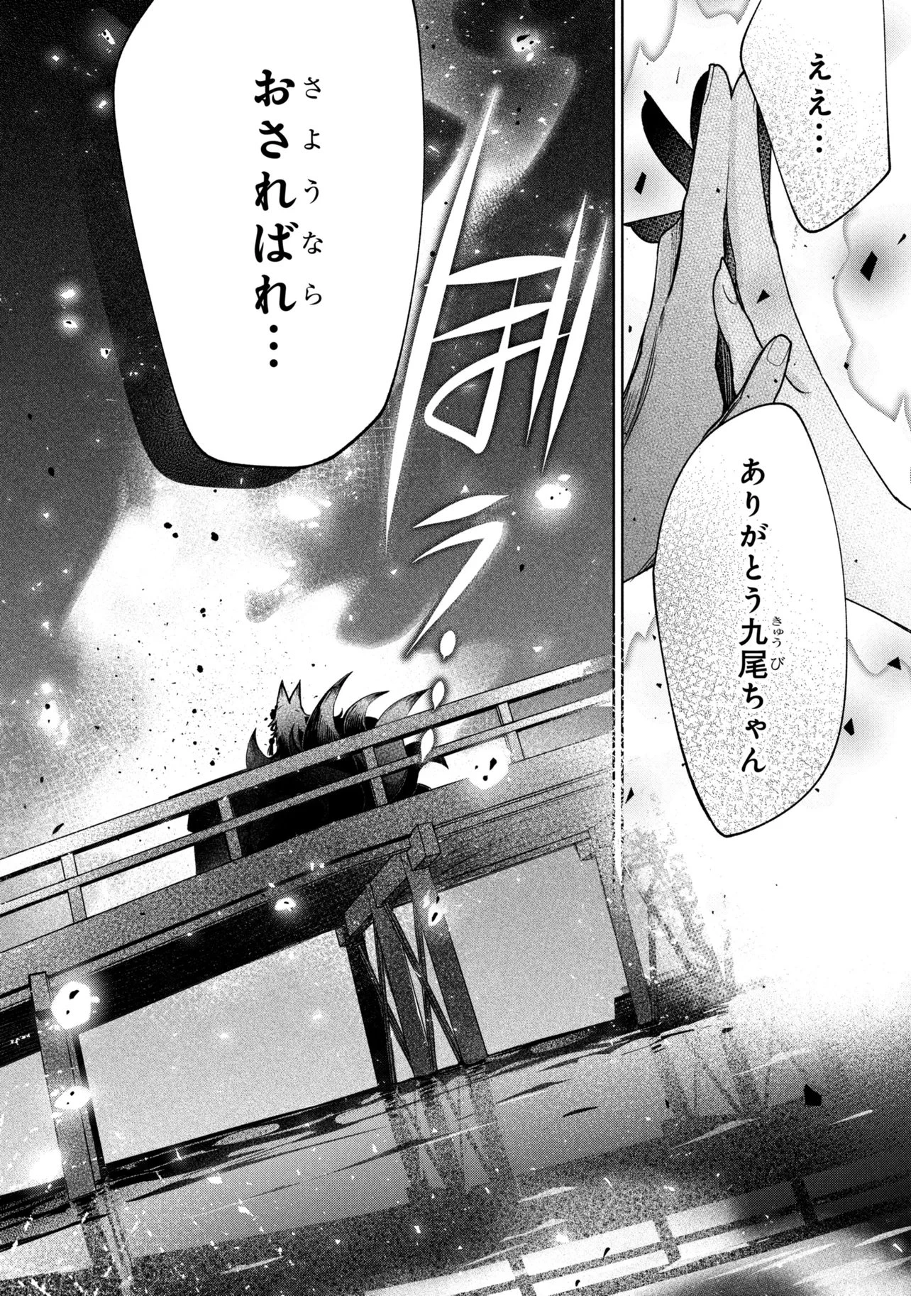 奴隷からの期待と評価のせいで搾取できないのだが 第22話 - 3