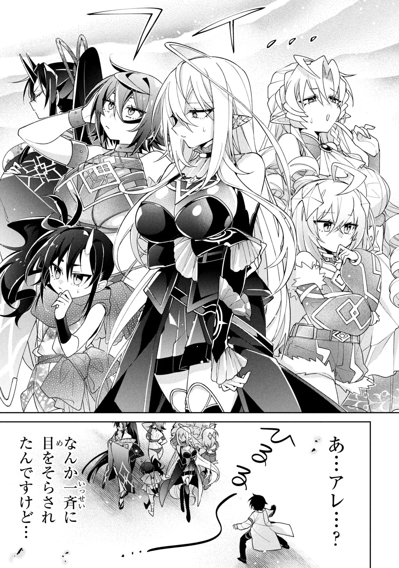 奴隷からの期待と評価のせいで搾取できないのだが 第22話 - 9