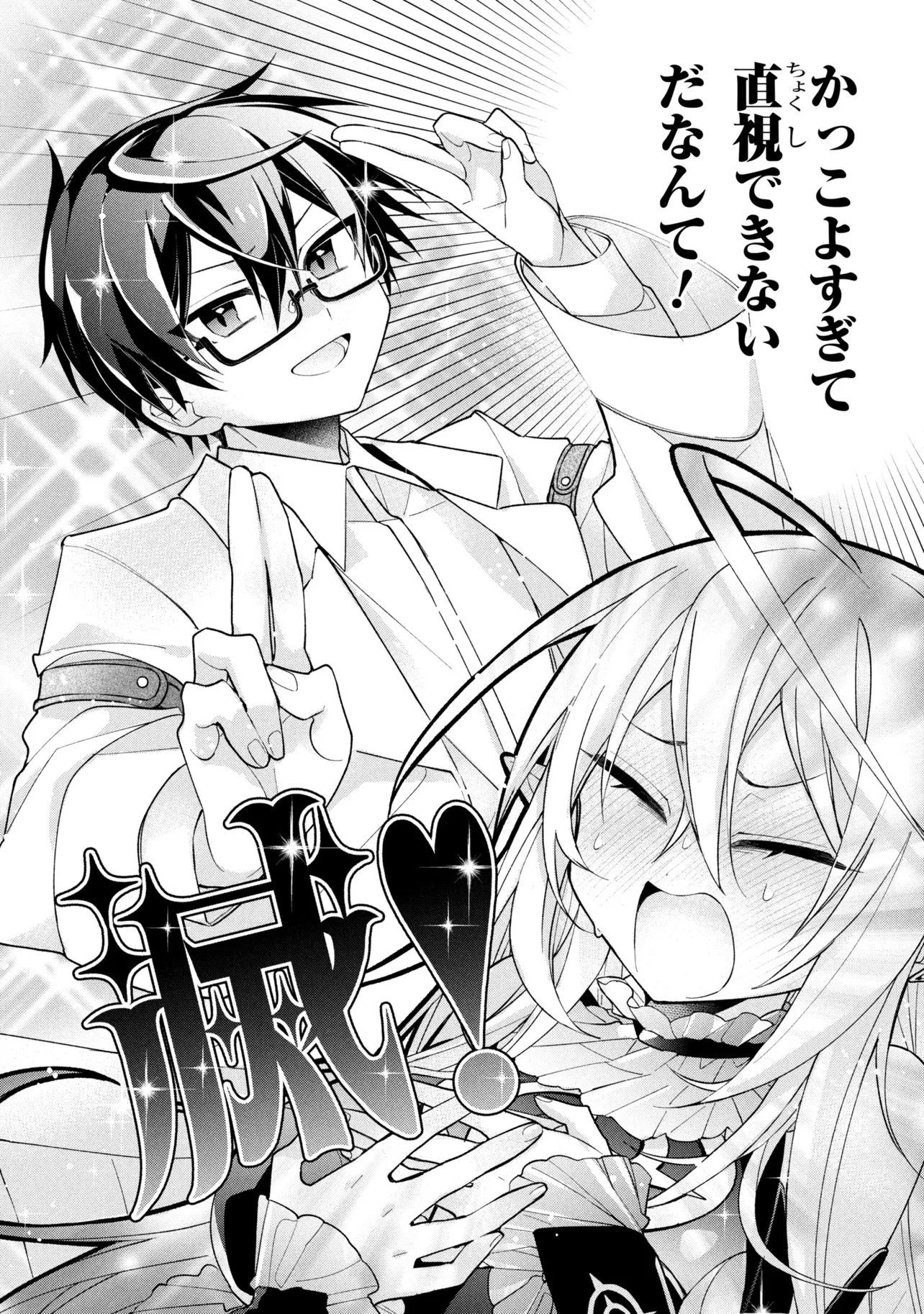 奴隷からの期待と評価のせいで搾取できないのだが 第22話 - 14
