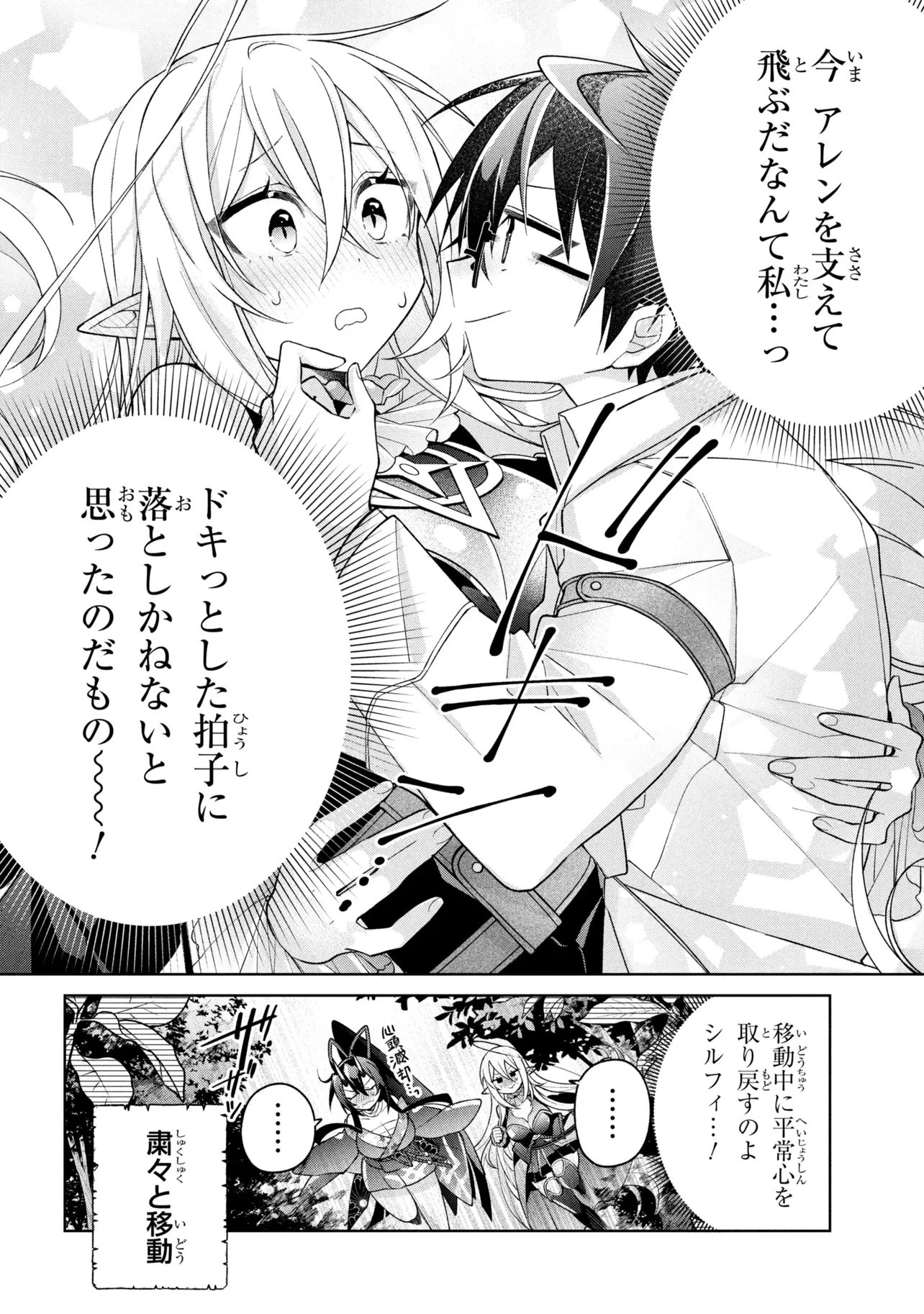 奴隷からの期待と評価のせいで搾取できないのだが 第22話 - 16