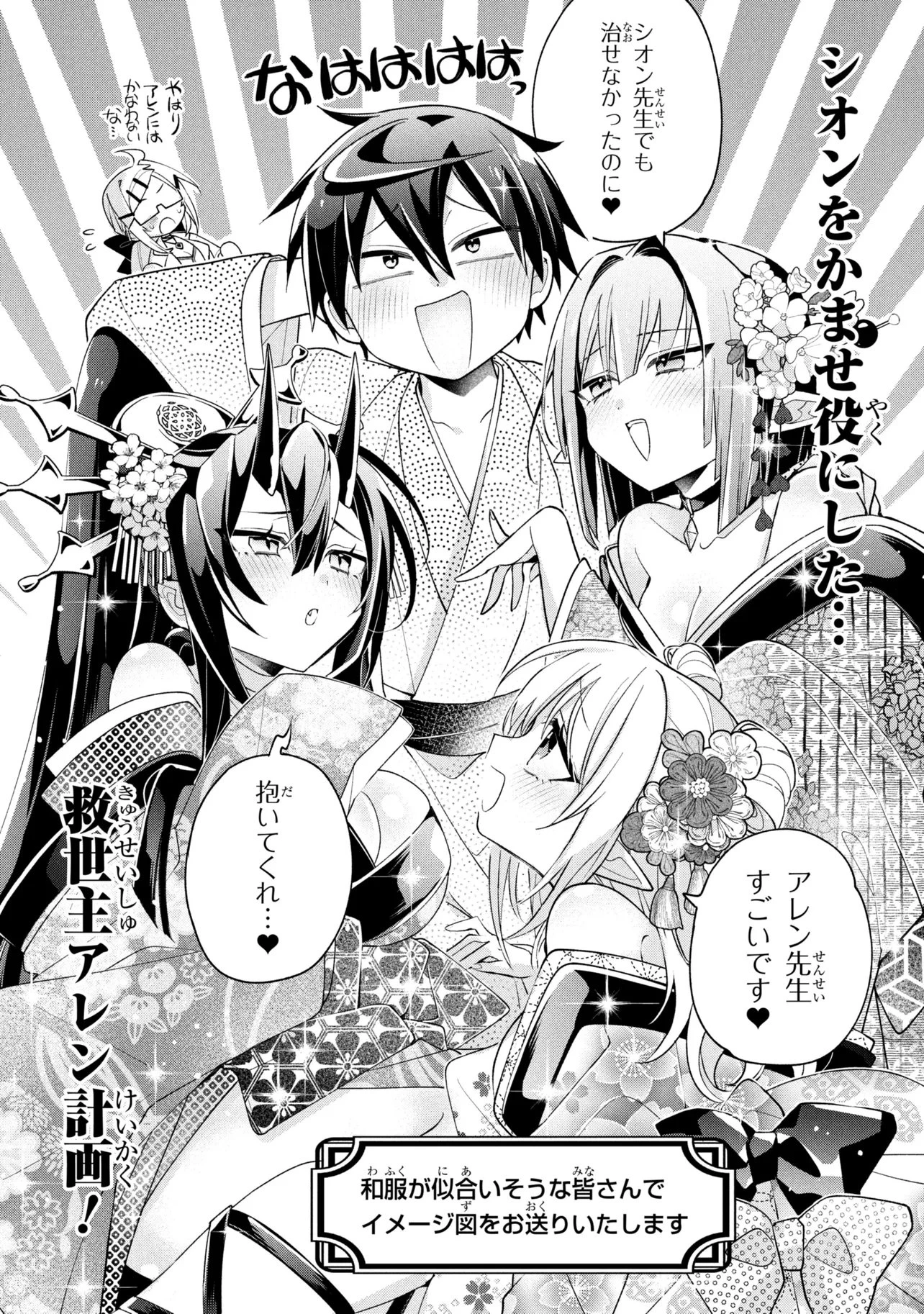 奴隷からの期待と評価のせいで搾取できないのだが 第22話 - 20