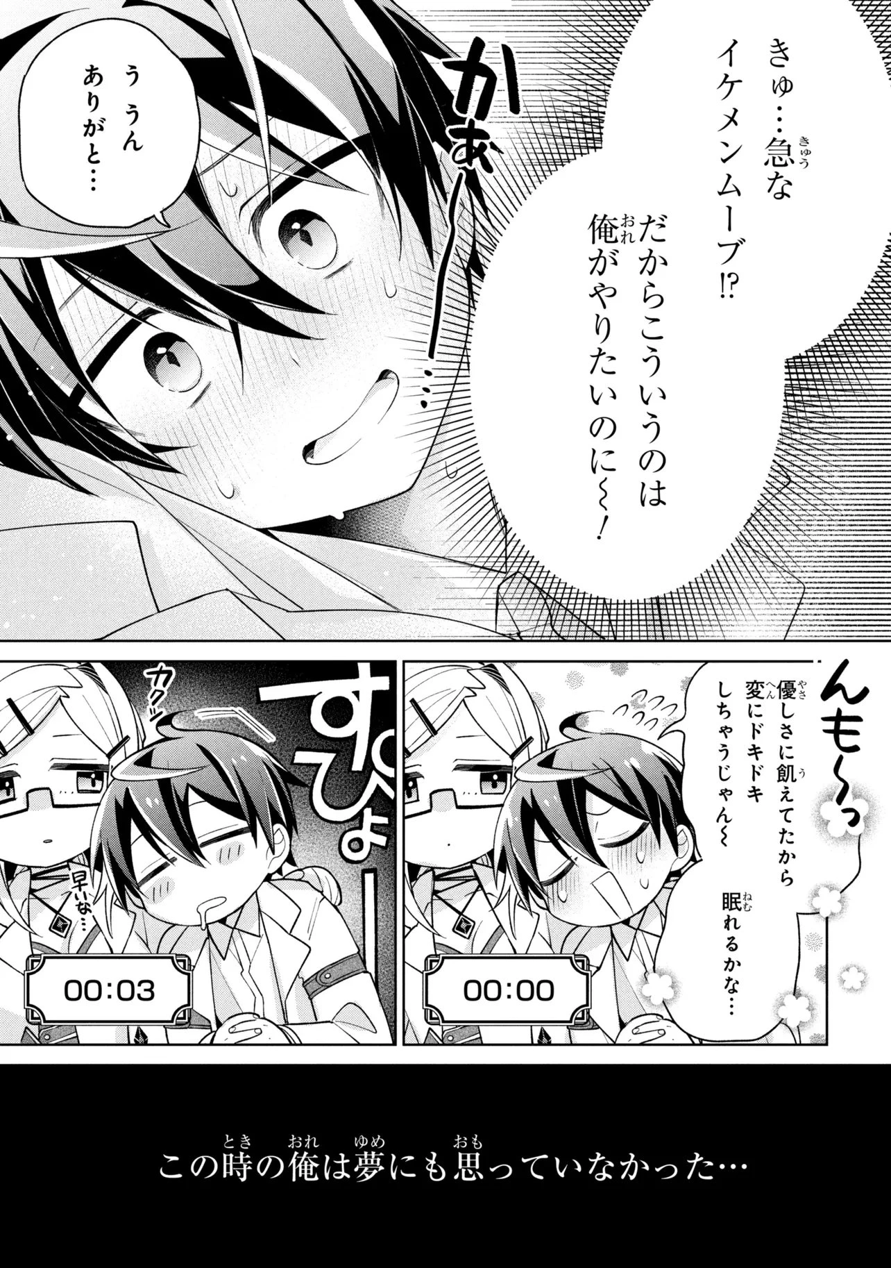 奴隷からの期待と評価のせいで搾取できないのだが 第22話 - 29