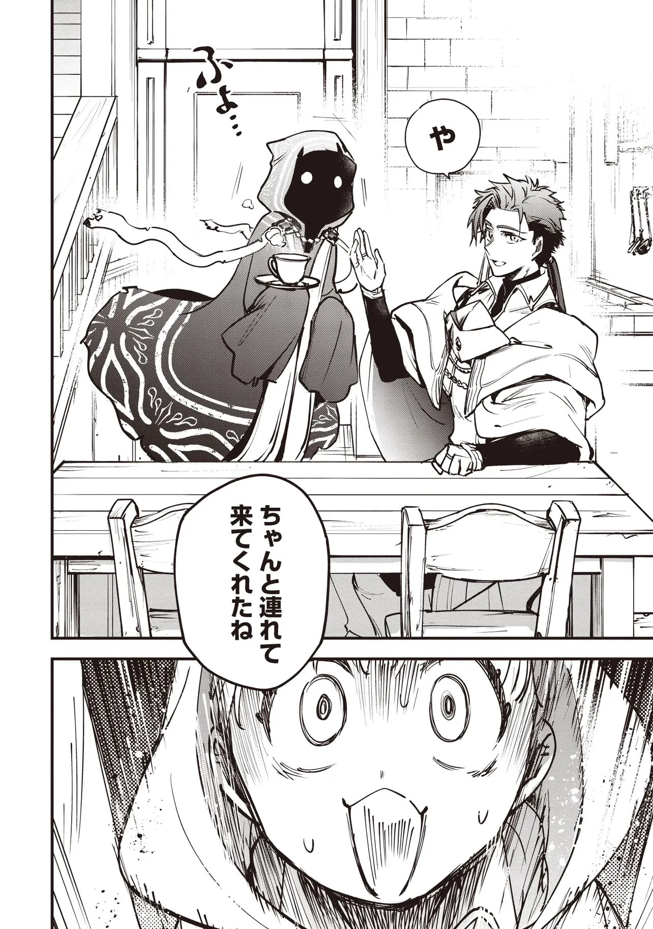 ゲーム世界で魔物に転生してしまった俺、前世で推しだったヒロインを拾ってしまう 第8話 - 8