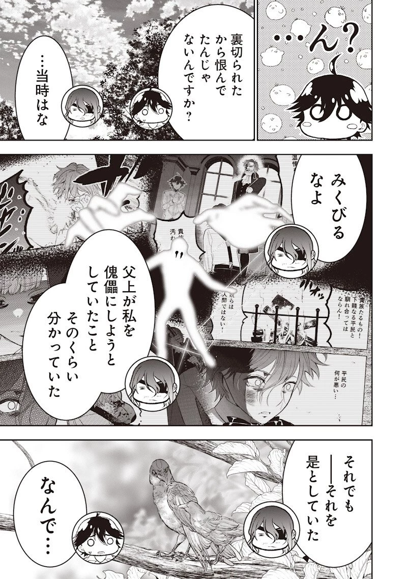 【世界最強の執事】ブラック職場を追放された俺、氷の令嬢に拾われる　～生活魔法を駆使して無双していたら、幸せな暮らしが始まりました～2022年06月14日 第52話 - 5