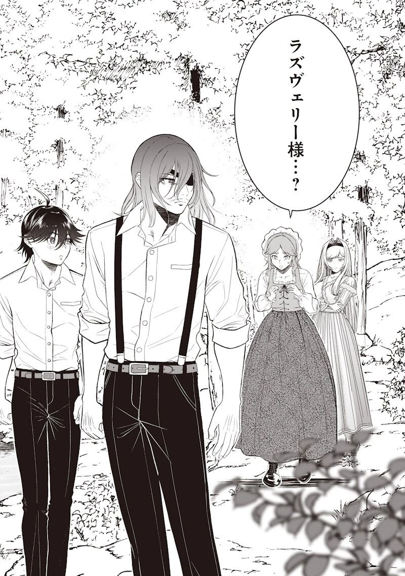 【世界最強の執事】ブラック職場を追放された俺、氷の令嬢に拾われる　～生活魔法を駆使して無双していたら、幸せな暮らしが始まりました～2022年06月14日 第52話 - 9