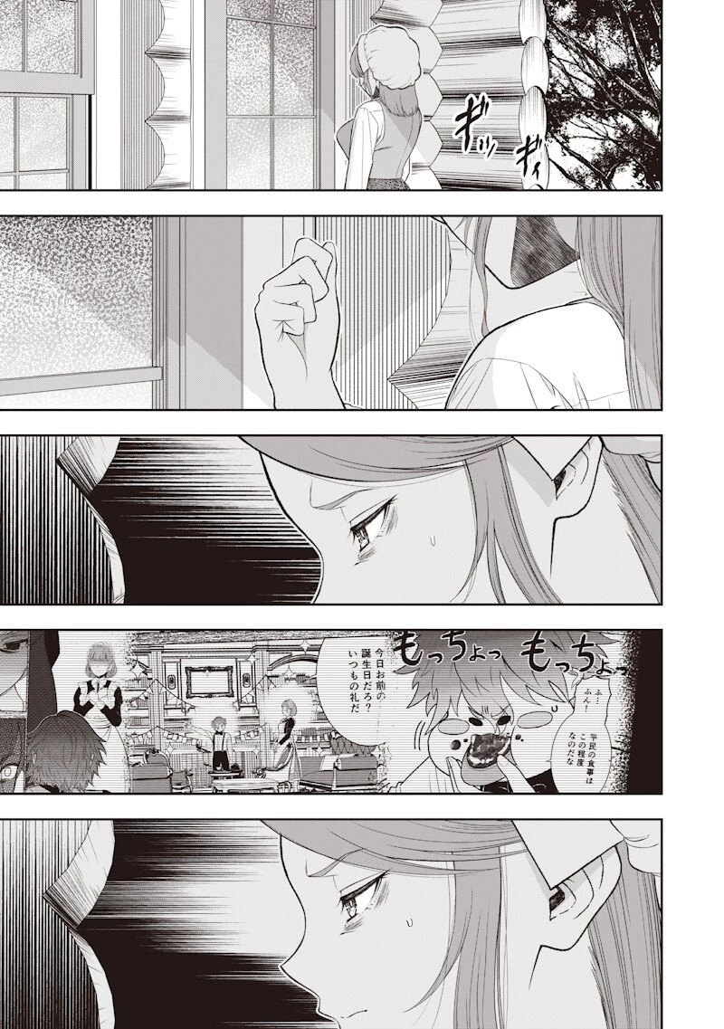 【世界最強の執事】ブラック職場を追放された俺、氷の令嬢に拾われる　～生活魔法を駆使して無双していたら、幸せな暮らしが始まりました～2022年06月14日 第52話 - 17