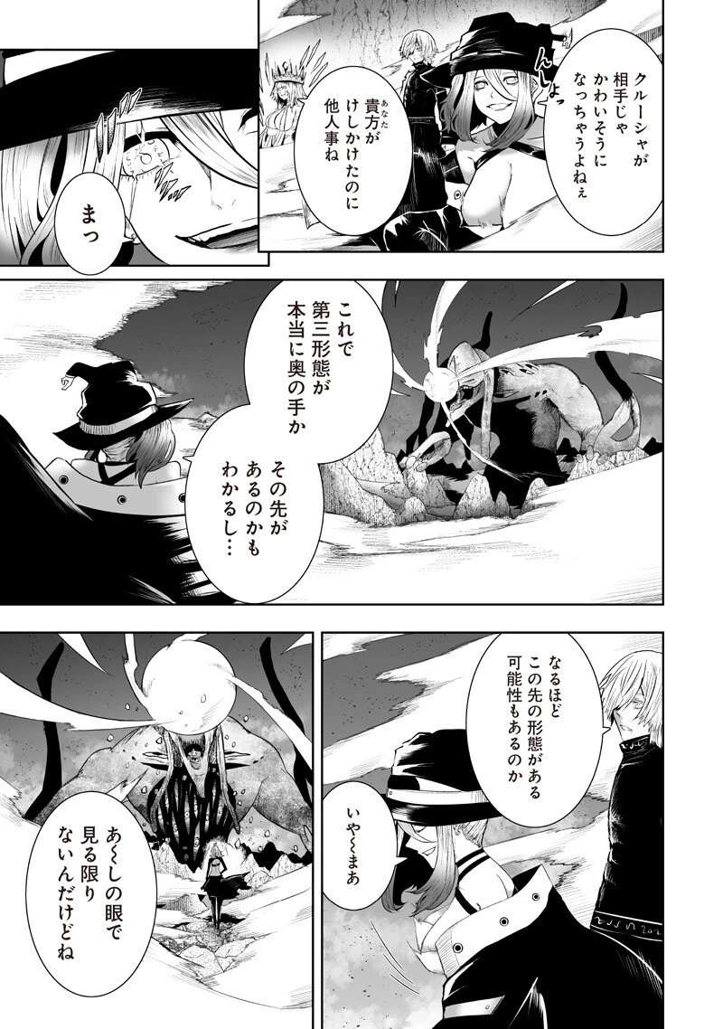 俺だけ不遇スキルの異世界召喚叛逆記～最弱スキル【吸収】が全てを飲み込むまで～ 第155話 - 3