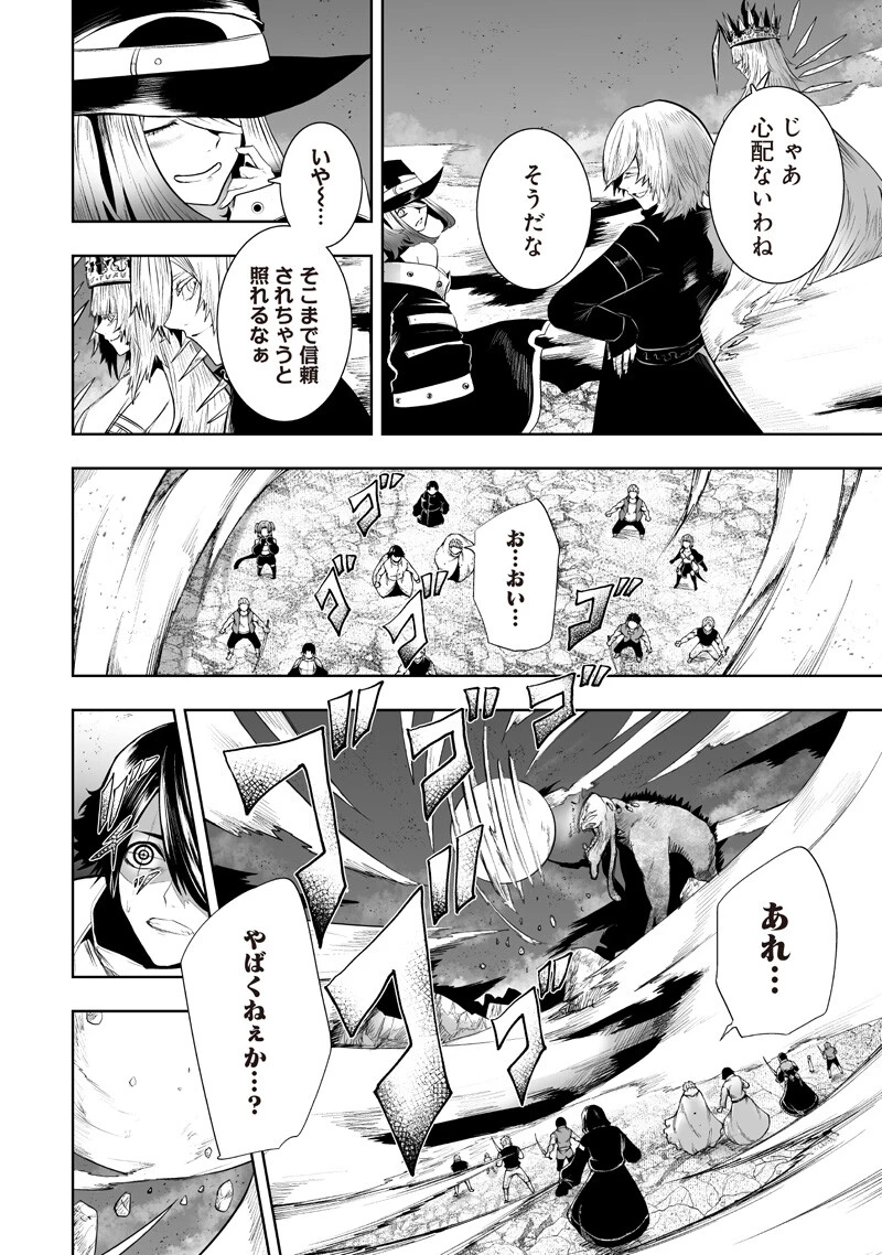 俺だけ不遇スキルの異世界召喚叛逆記～最弱スキル【吸収】が全てを飲み込むまで～ 第155話 - 4