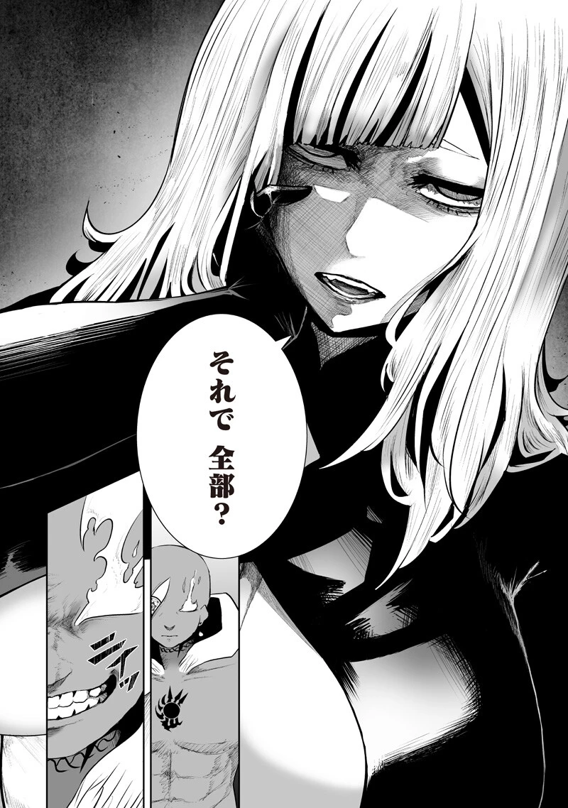 俺だけ不遇スキルの異世界召喚叛逆記～最弱スキル【吸収】が全てを飲み込むまで～ 第155話 - 6