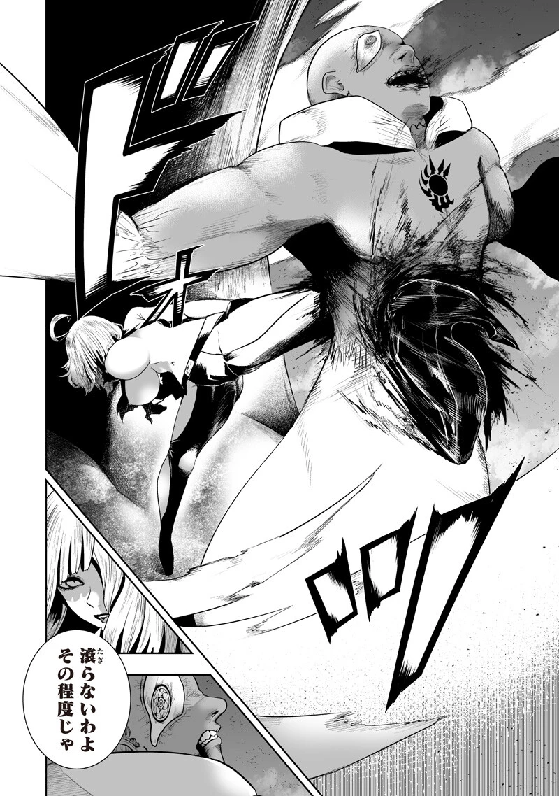 俺だけ不遇スキルの異世界召喚叛逆記～最弱スキル【吸収】が全てを飲み込むまで～ 第155話 - 10