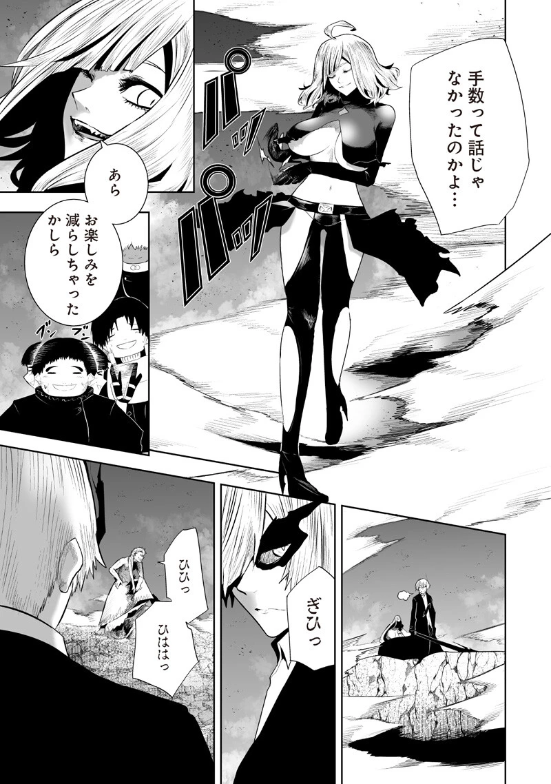 俺だけ不遇スキルの異世界召喚叛逆記～最弱スキル【吸収】が全てを飲み込むまで～ 第155話 - 15