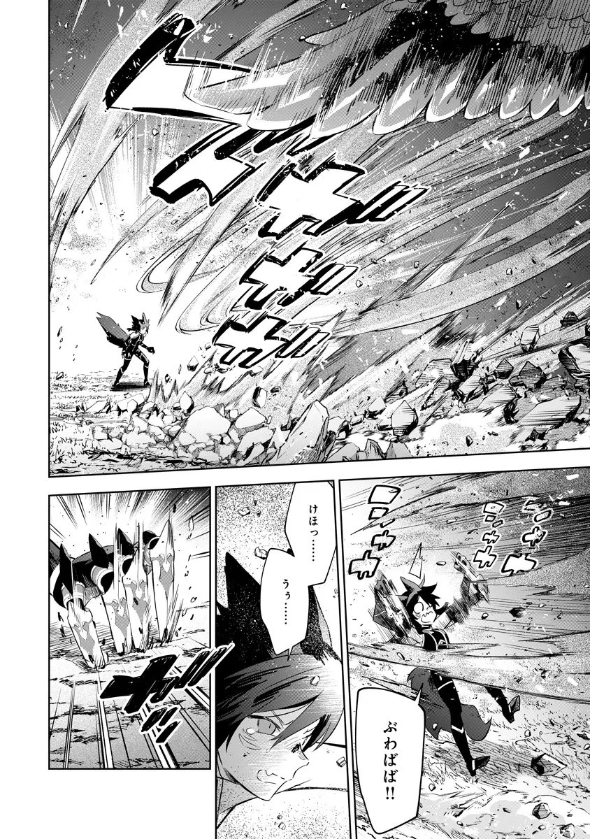 陰の実力者になりたくて！マスターオブガーデン～七陰列伝～ 第18話 - 2