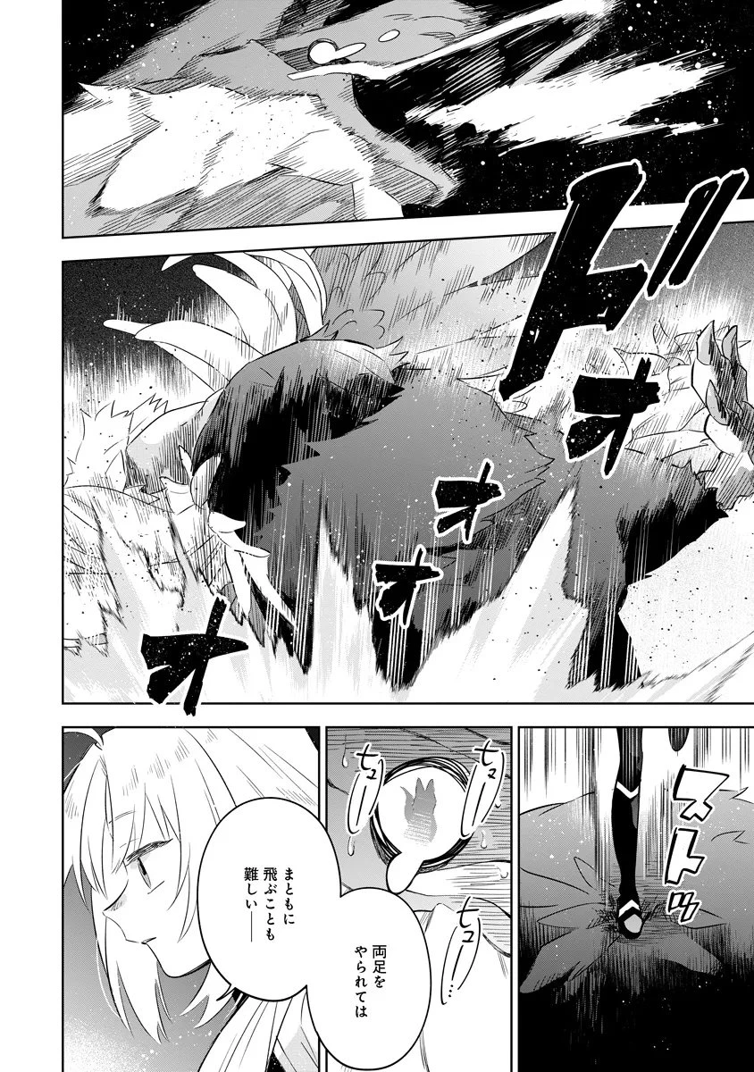 陰の実力者になりたくて！マスターオブガーデン～七陰列伝～ 第18話 - 8