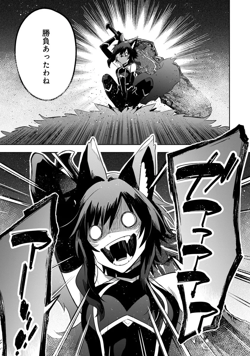 陰の実力者になりたくて！マスターオブガーデン～七陰列伝～ 第18話 - 9