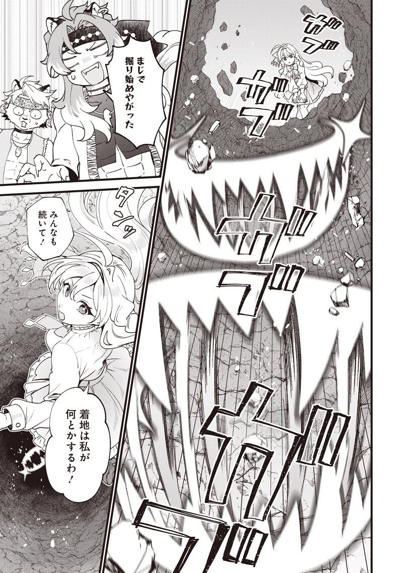 左遷された第三王女は『辺境改革』を始めます!! 第27話 - 3