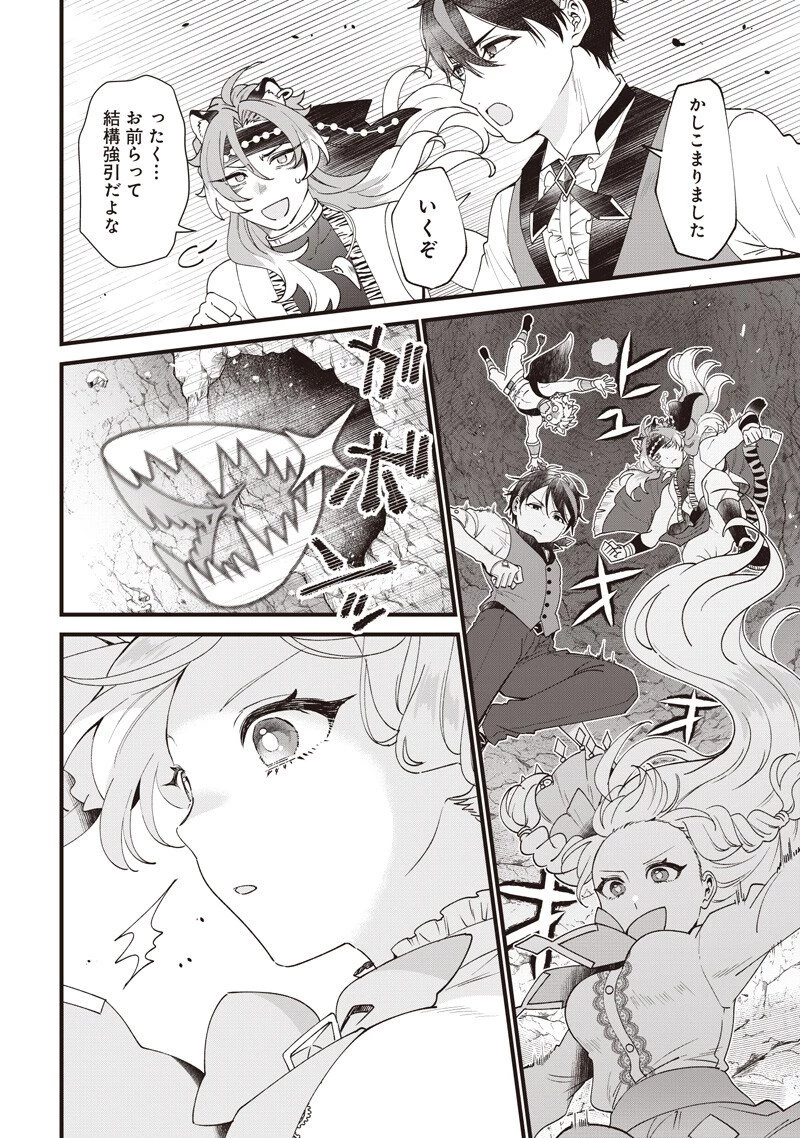 左遷された第三王女は『辺境改革』を始めます!! 第27話 - 4