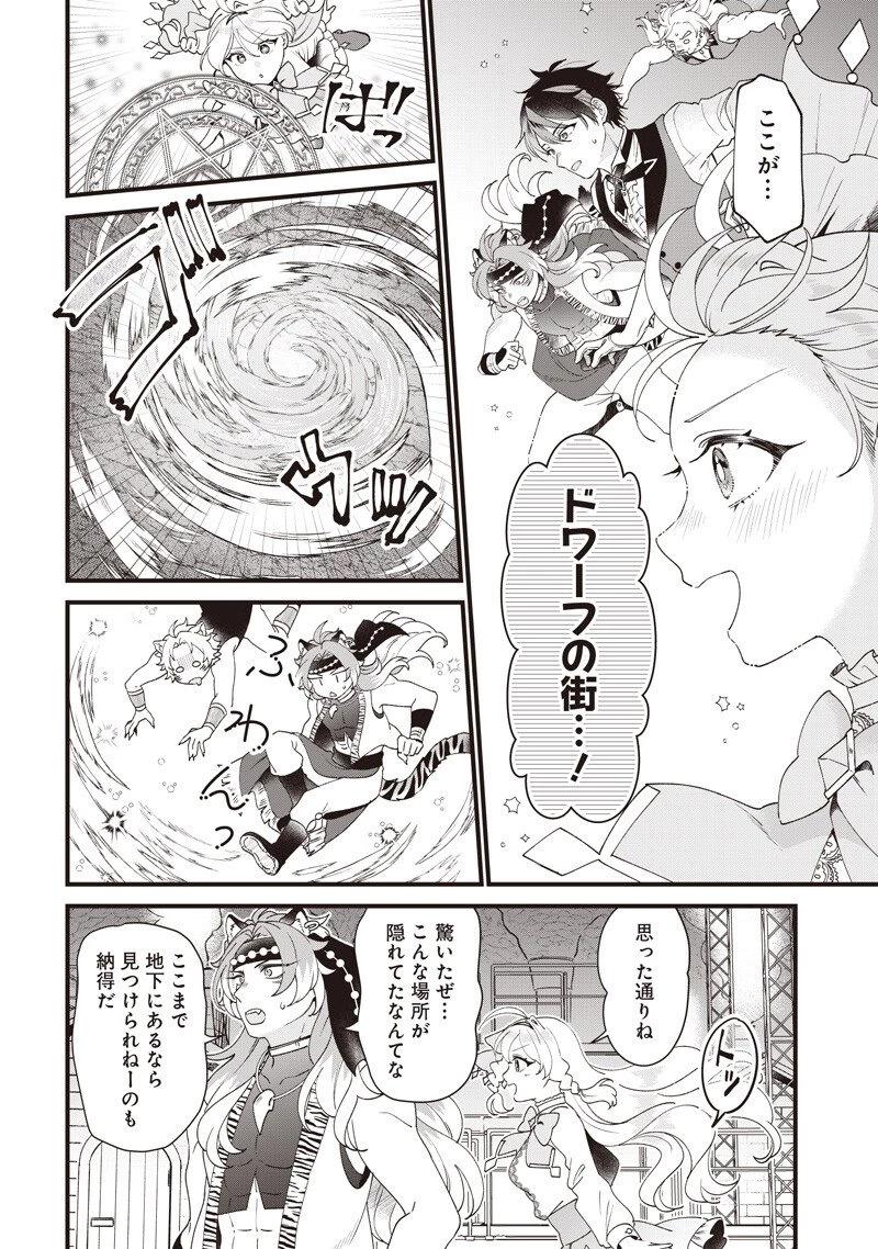 左遷された第三王女は『辺境改革』を始めます!! 第27話 - 6