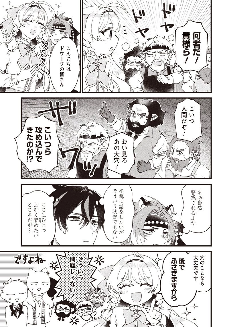 左遷された第三王女は『辺境改革』を始めます!! 第27話 - 7