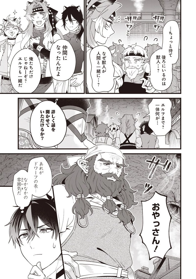 左遷された第三王女は『辺境改革』を始めます!! 第27話 - 9