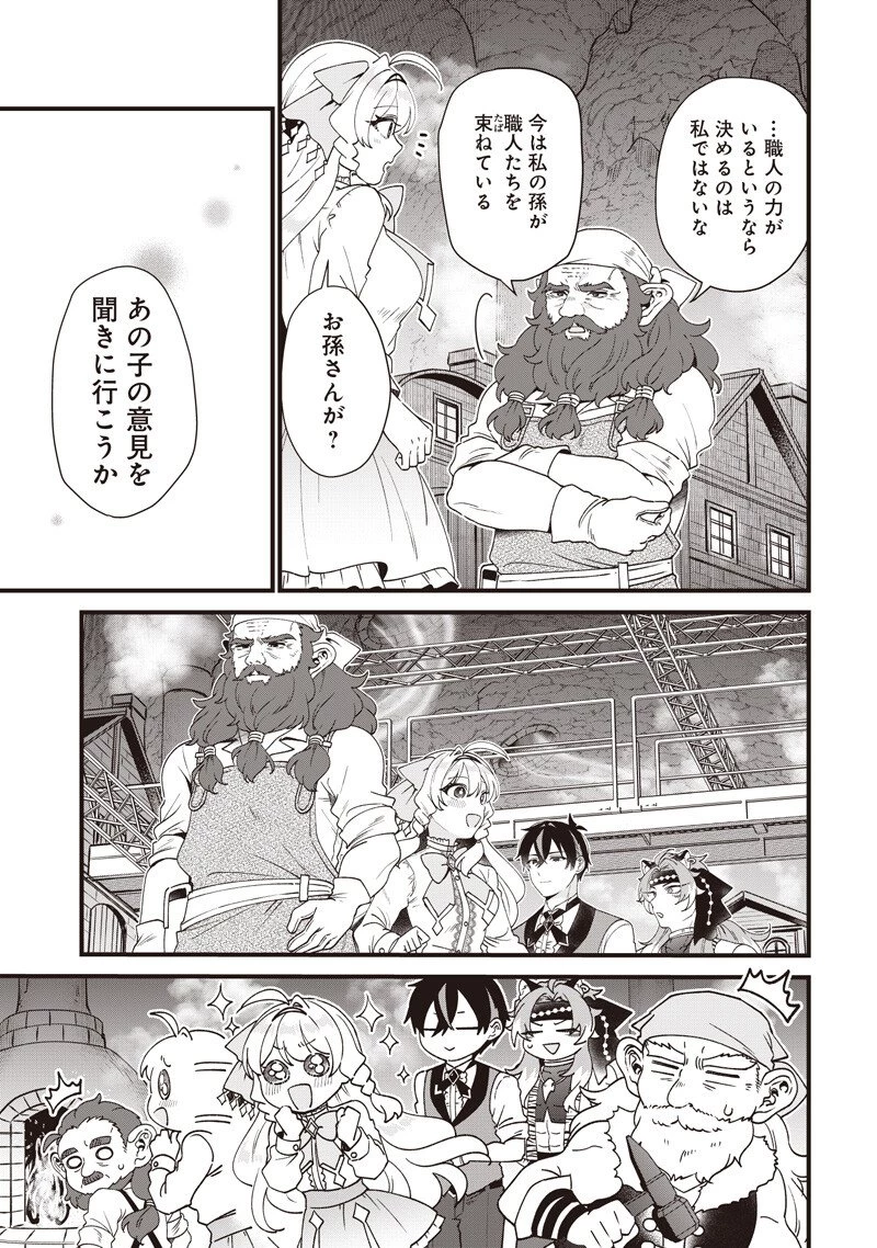 左遷された第三王女は『辺境改革』を始めます!! 第27話 - 11