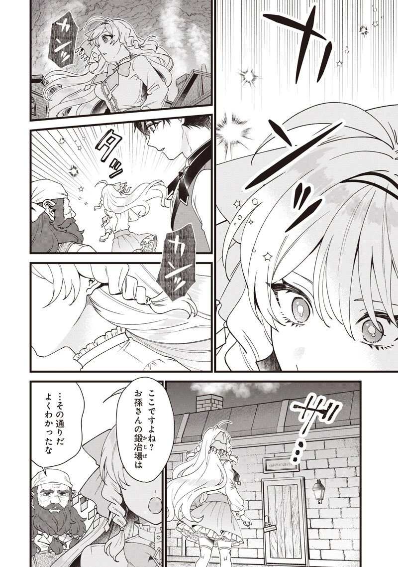 左遷された第三王女は『辺境改革』を始めます!! 第27話 - 12