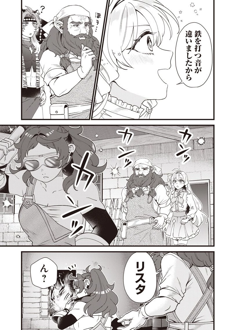 左遷された第三王女は『辺境改革』を始めます!! 第27話 - 13