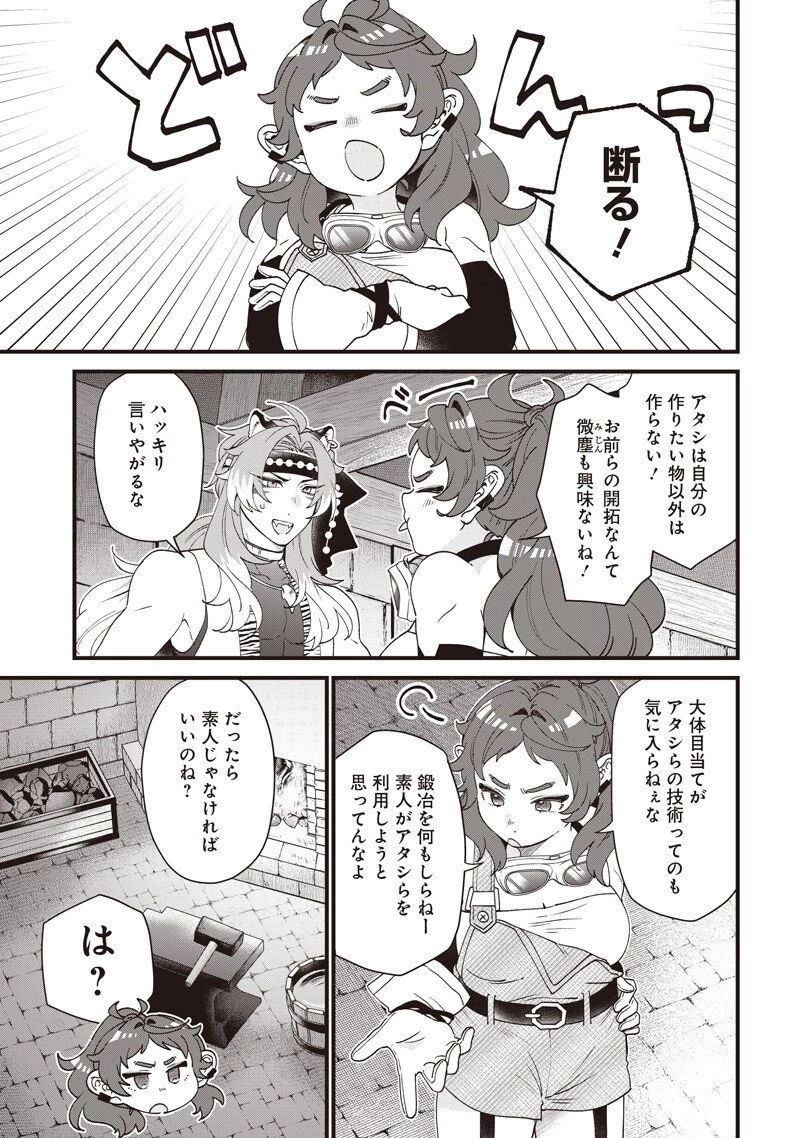 左遷された第三王女は『辺境改革』を始めます!! 第27話 - 15