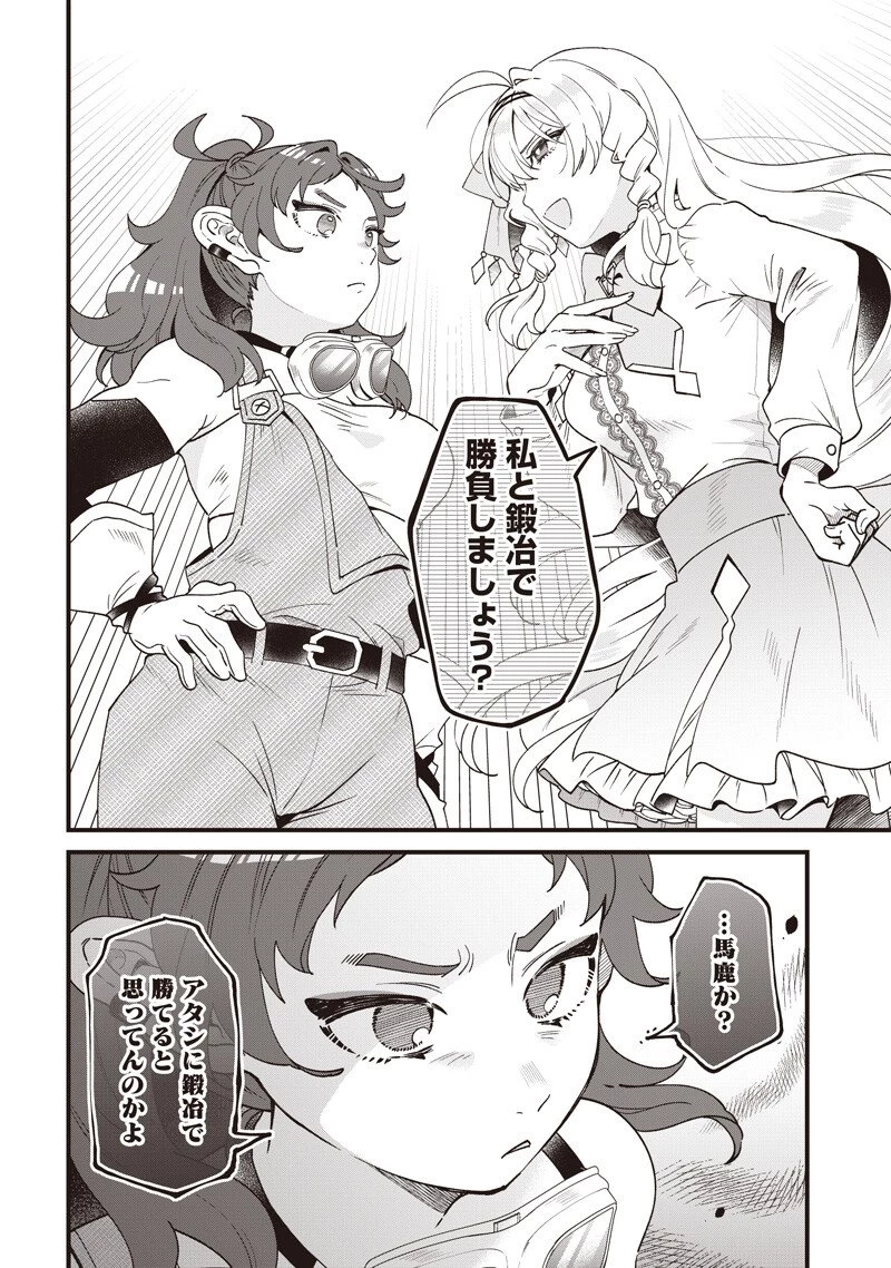 左遷された第三王女は『辺境改革』を始めます!! 第27話 - 16