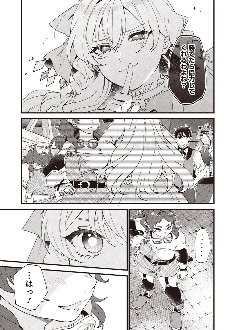 左遷された第三王女は『辺境改革』を始めます!! 第27話 - 17