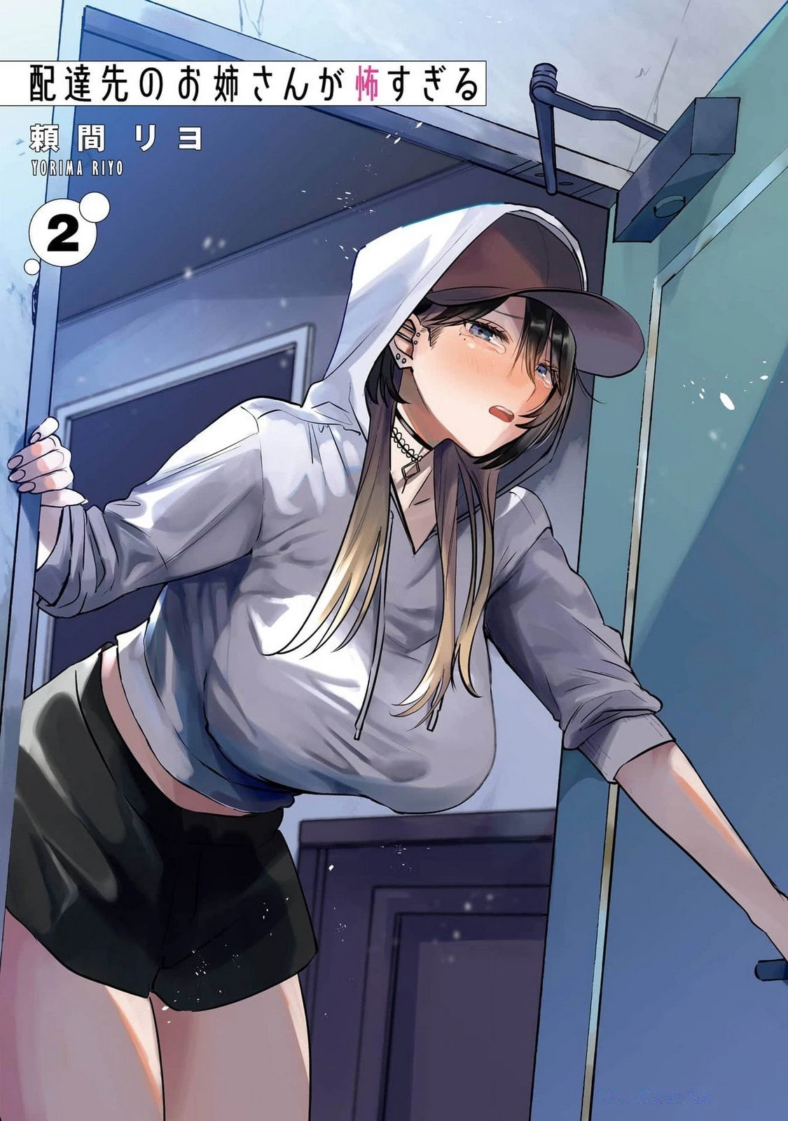 配達先のお姉さんが怖すぎる 第8話 - 2