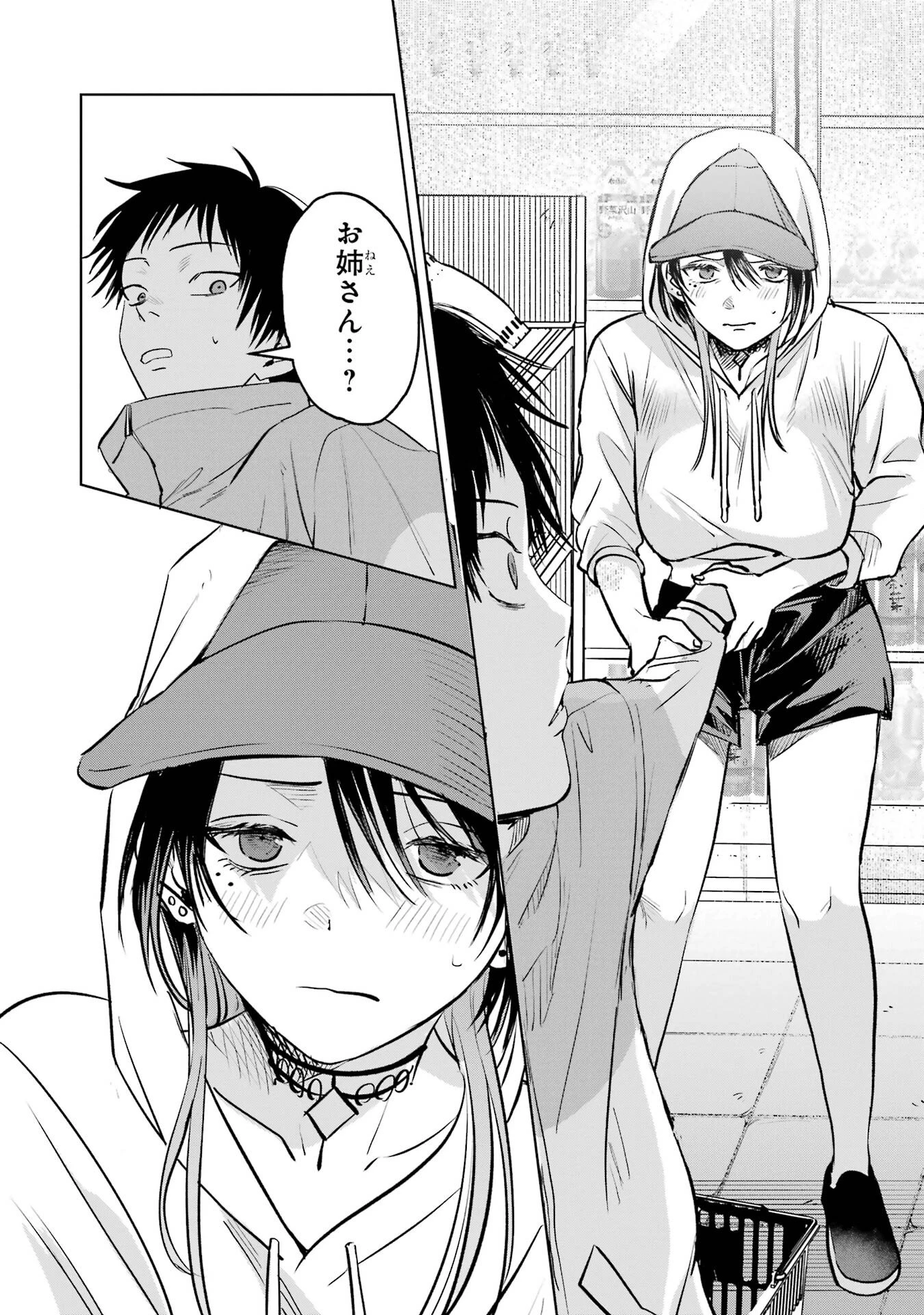 配達先のお姉さんが怖すぎる 第7話 - 8