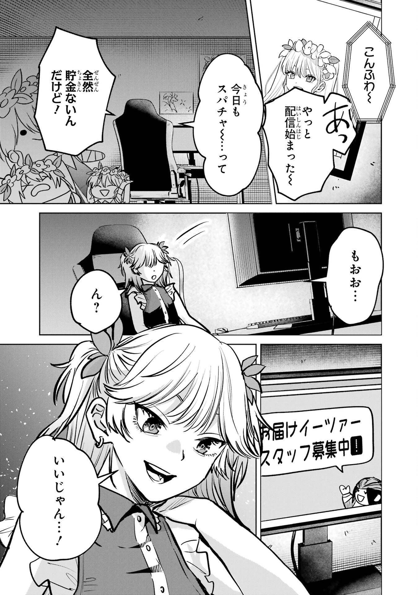 配達先のお姉さんが怖すぎる 第5話 - 13