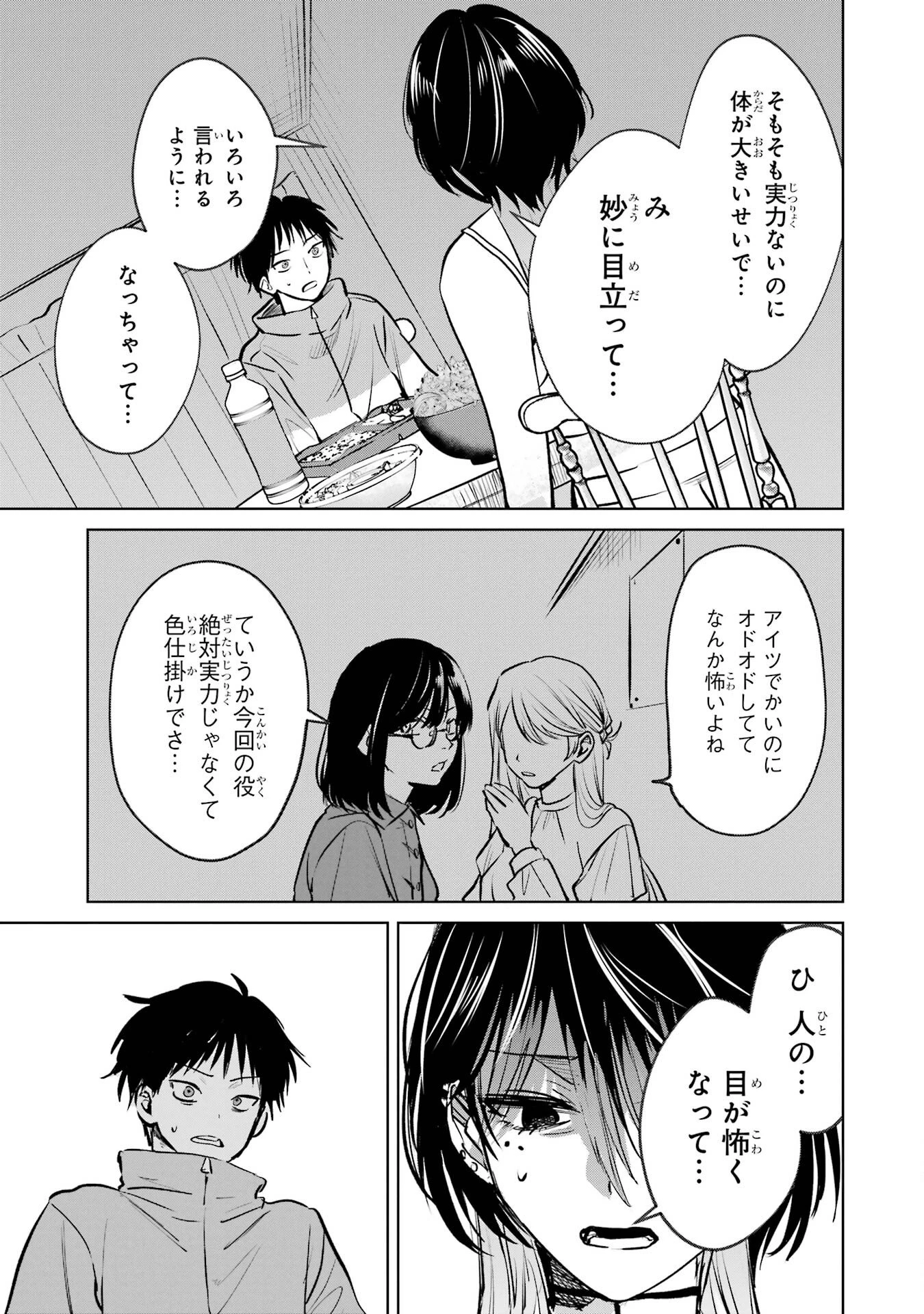 配達先のお姉さんが怖すぎる 第4話 - 9