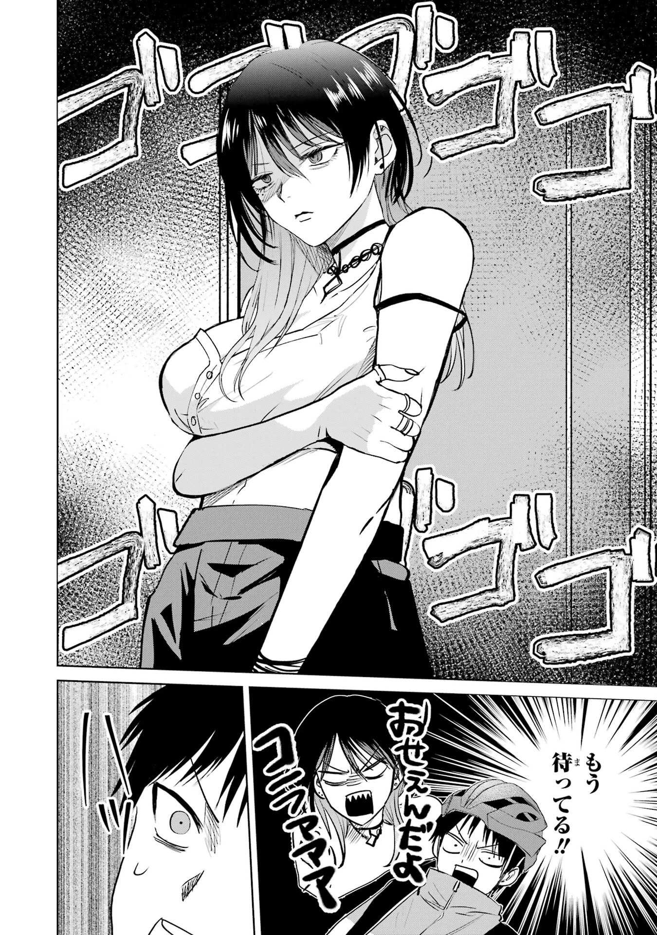 配達先のお姉さんが怖すぎる 第1話 - 10