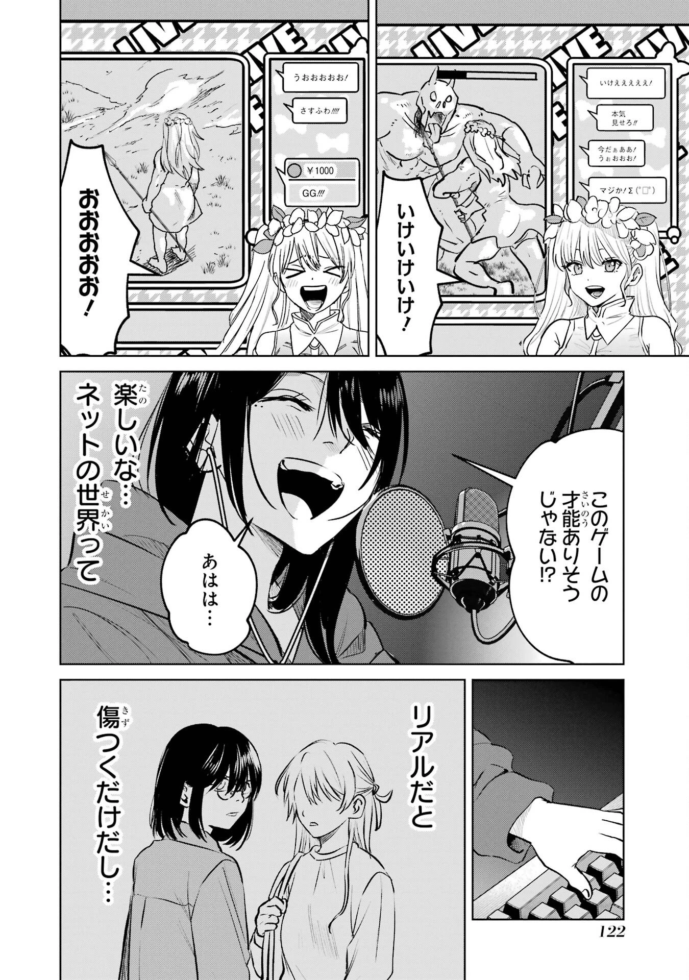 配達先のお姉さんが怖すぎる 第0話 - 2