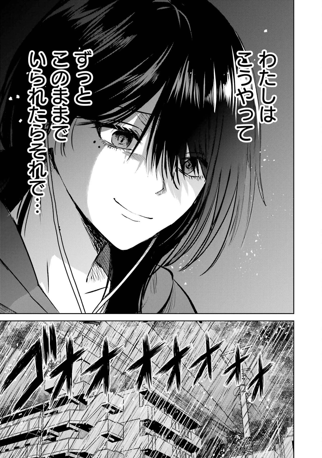 配達先のお姉さんが怖すぎる 第0話 - 3