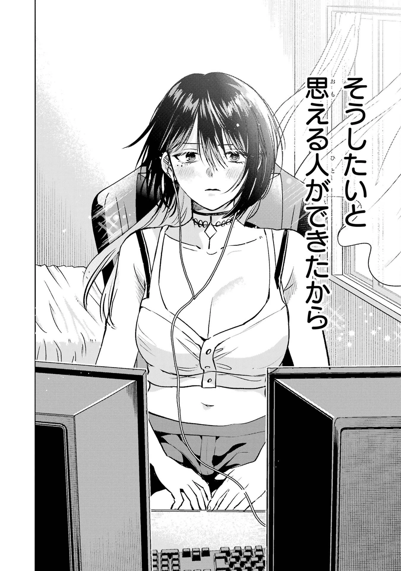 配達先のお姉さんが怖すぎる 第0話 - 18