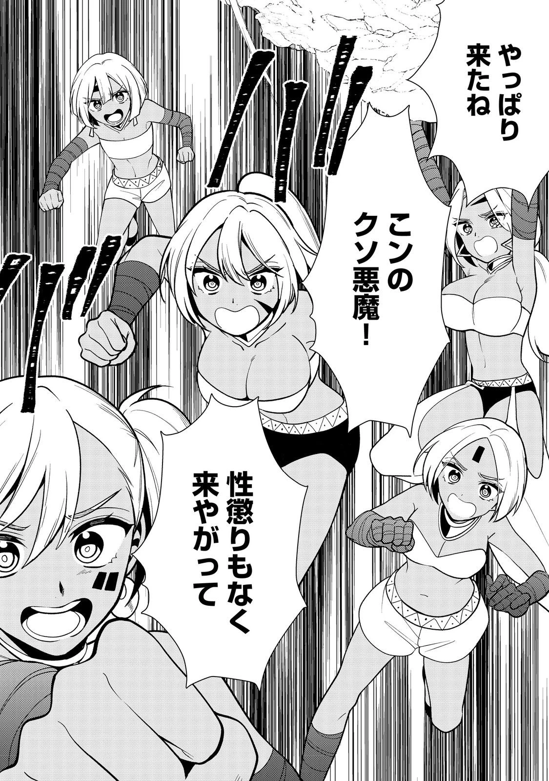 出来損ないと呼ばれた元英雄は、実家から追放されたので好き勝手に生きることにした 第43話 - 4